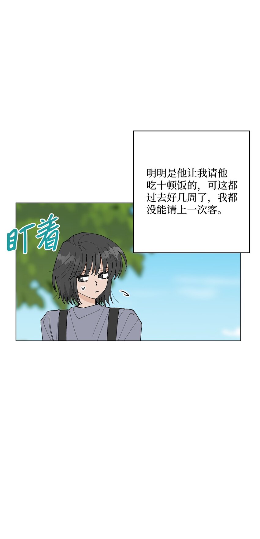 26 不像朋友的朋友(1/2)-第26话