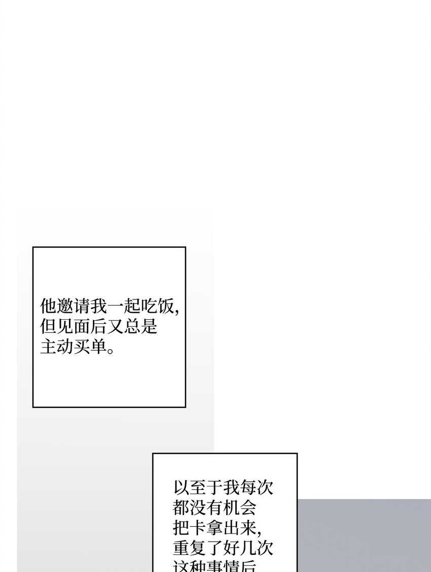 26 不像朋友的朋友(1/2)-第26话