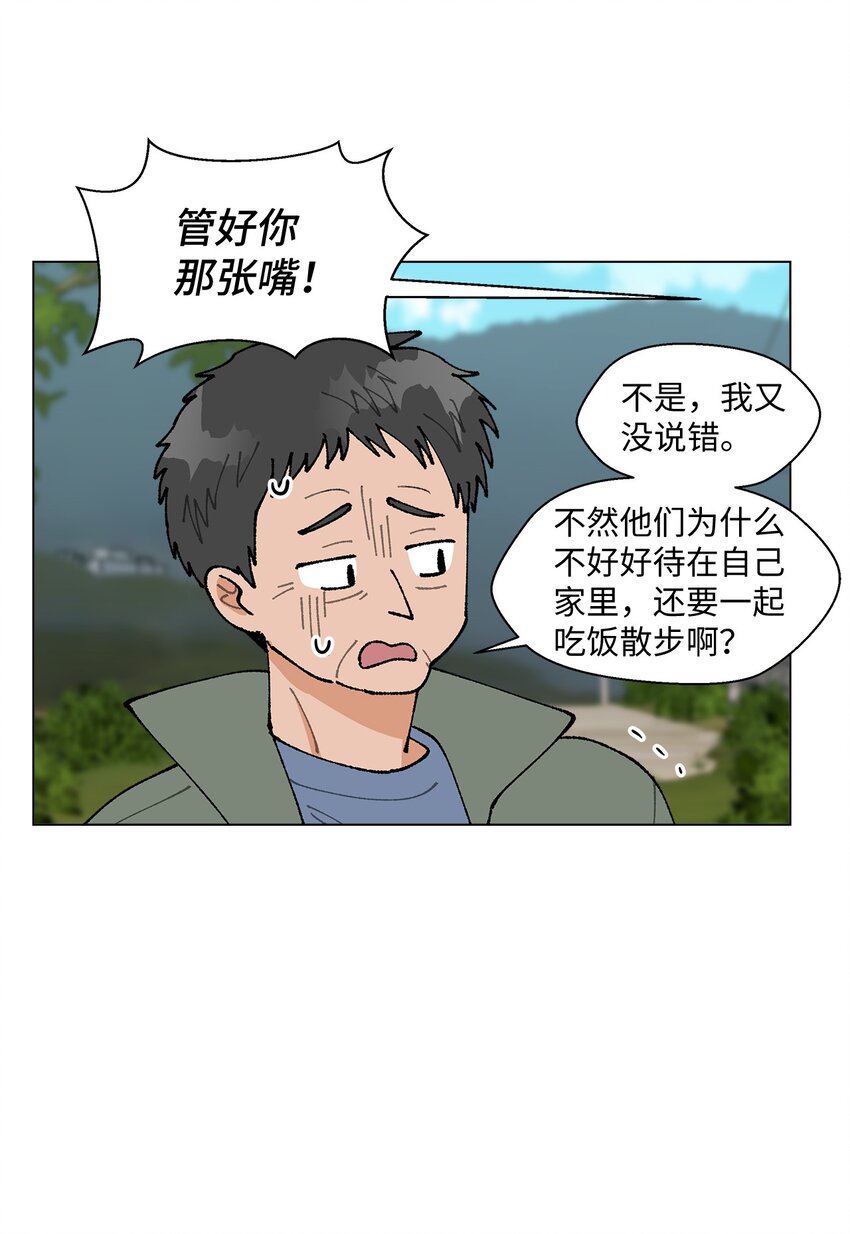 28 插秧(1/2)-第28话