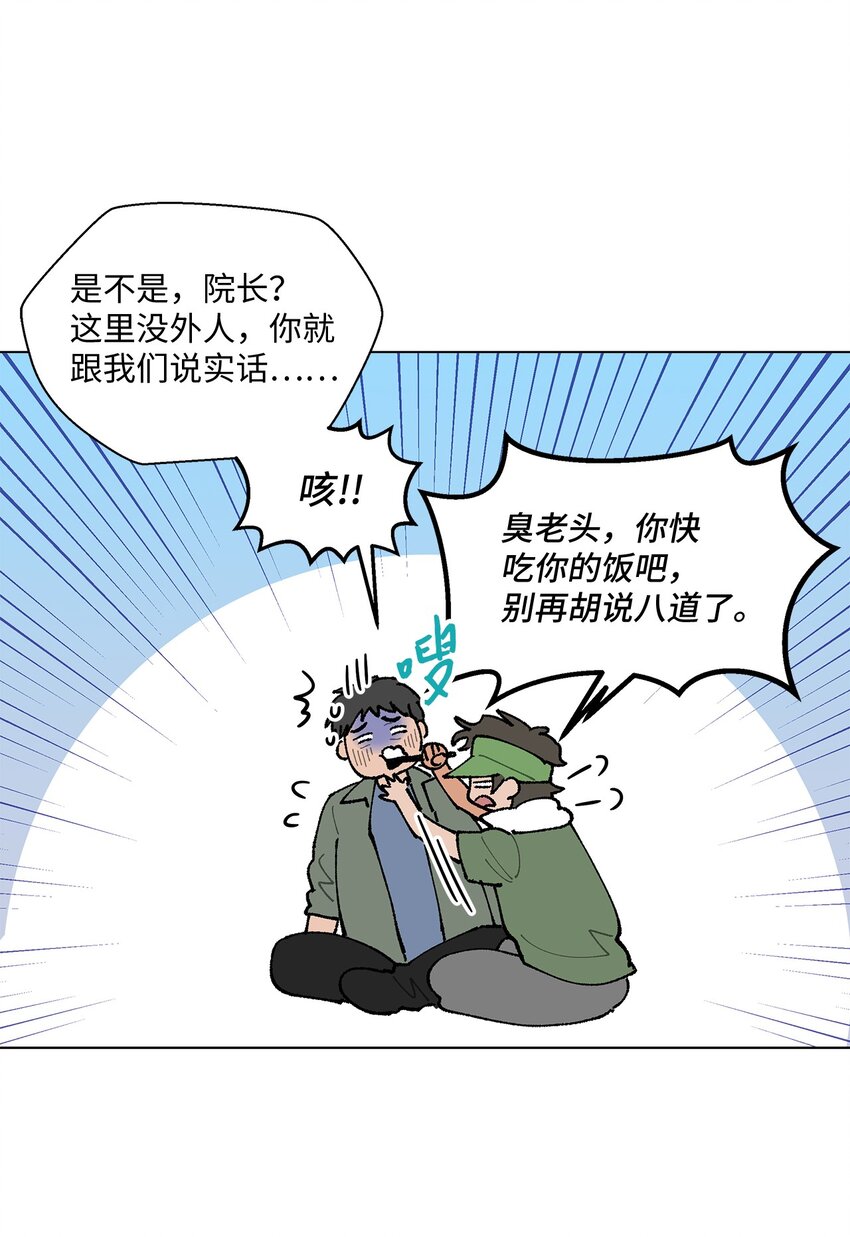 28 插秧(1/2)-第28话