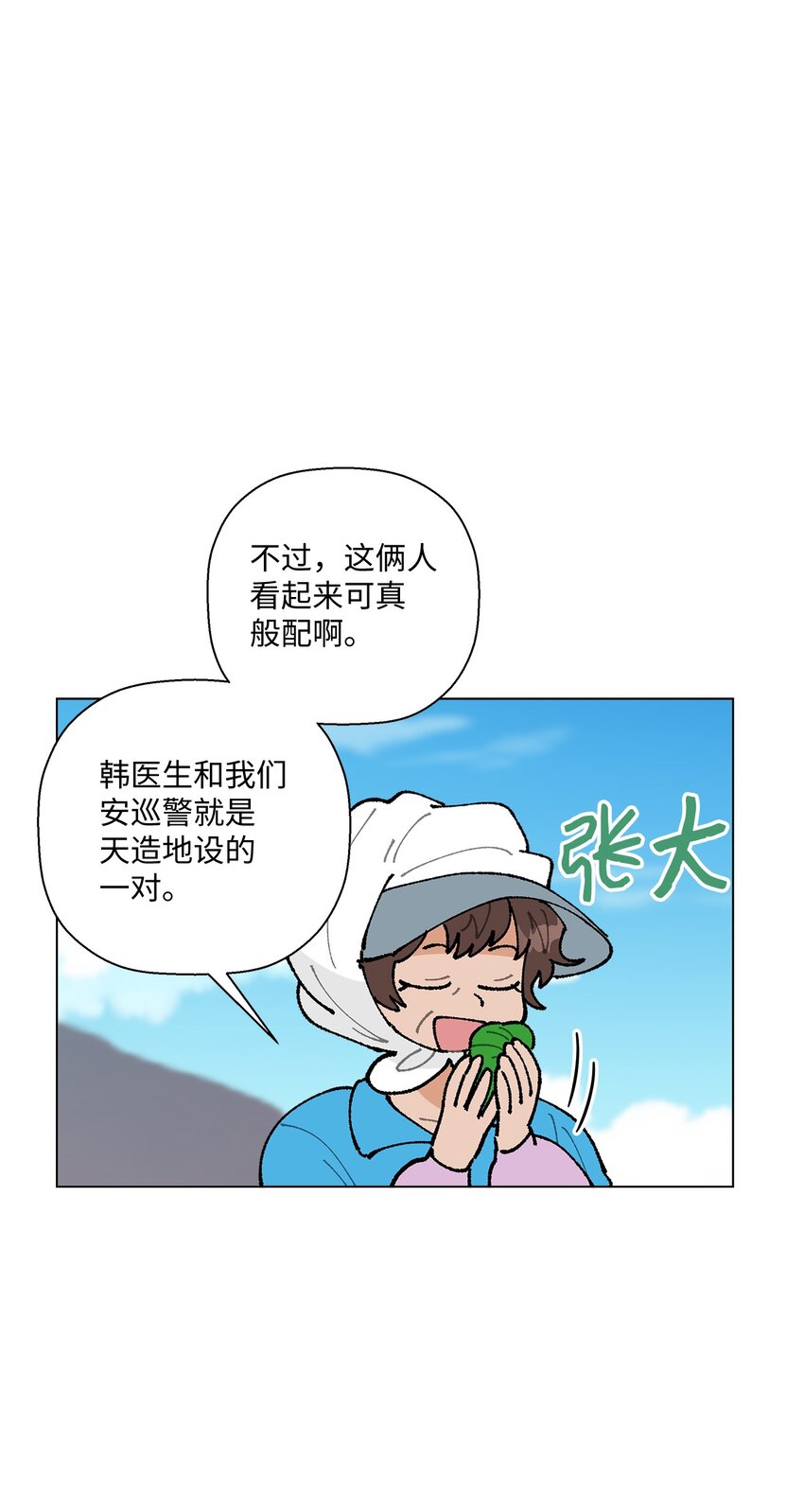 28 插秧(1/2)-第28话