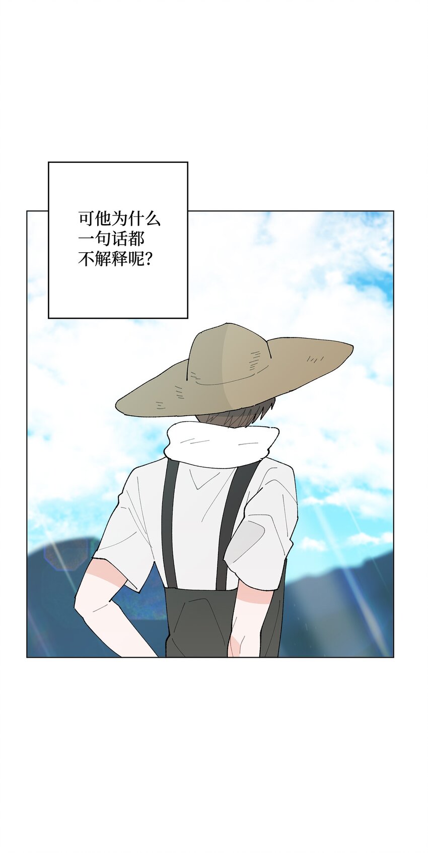 28 插秧(1/2)-第28话