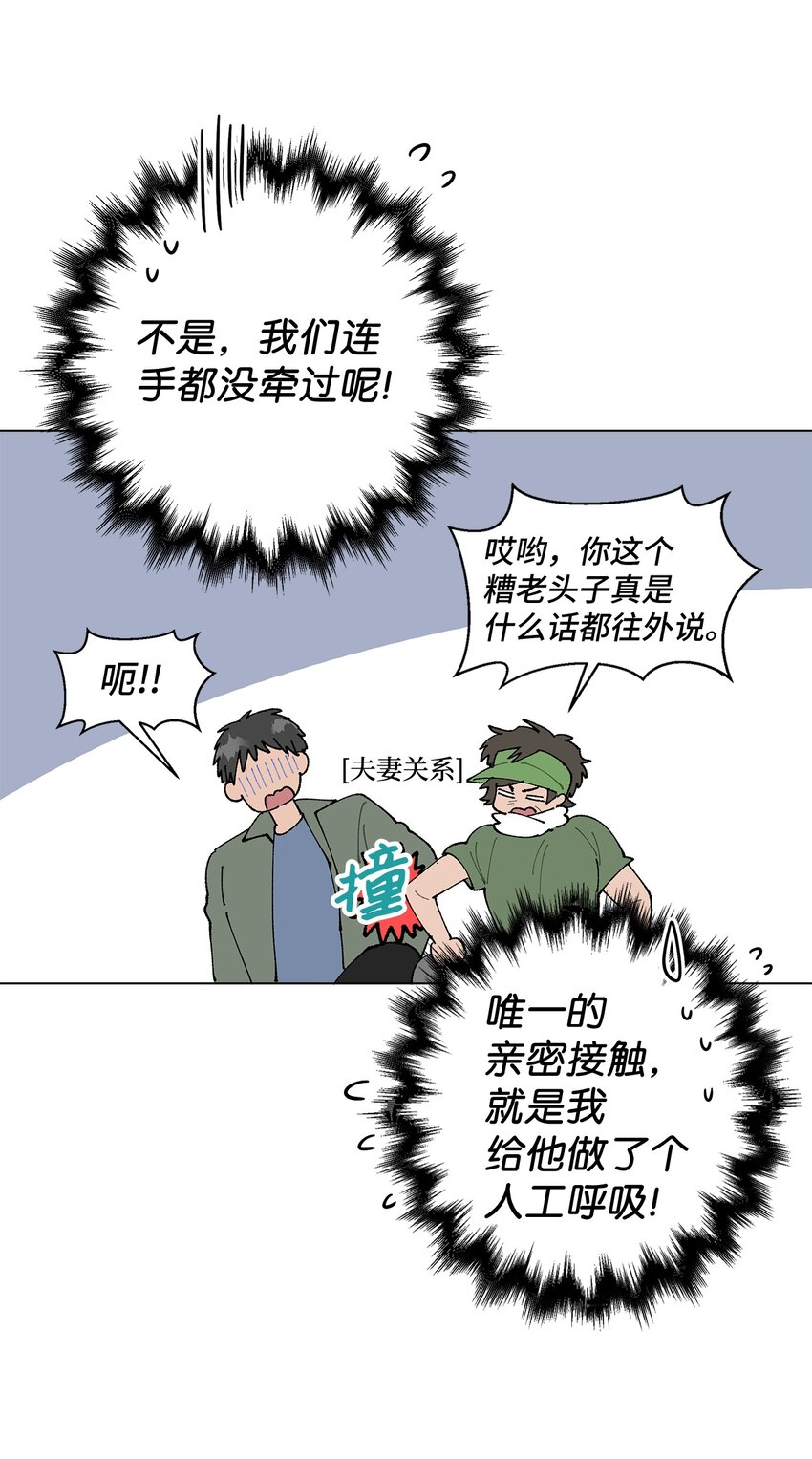 28 插秧(1/2)-第28话