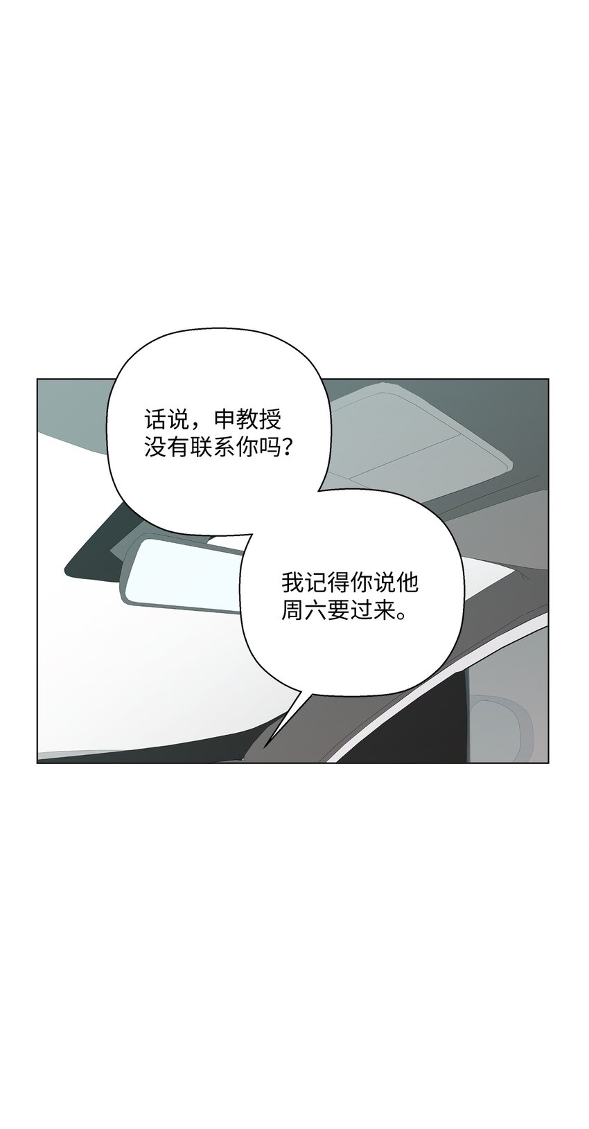 32 他们的关系(1/2)-第32话