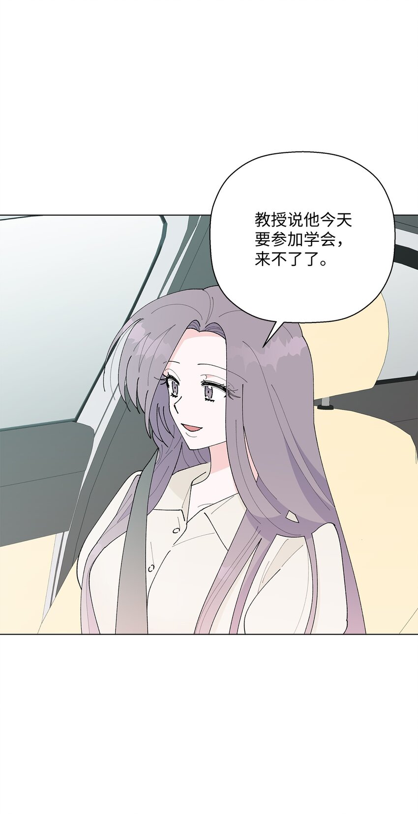 32 他们的关系(1/2)-第32话