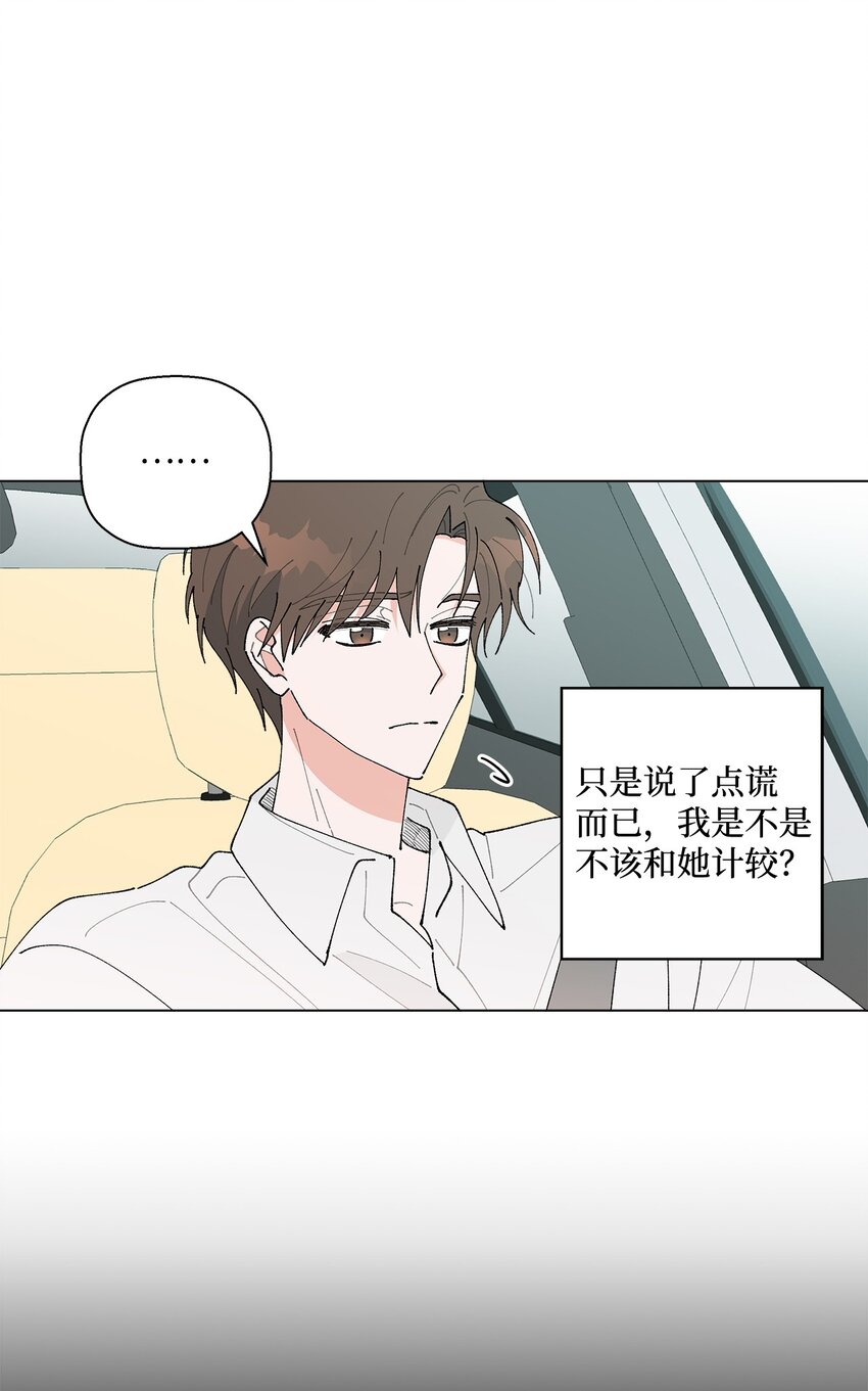 32 他们的关系(1/2)-第32话