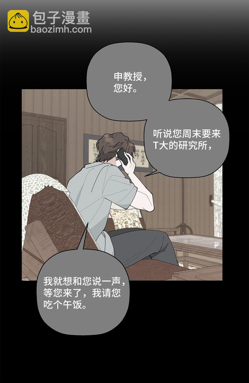 32 他们的关系(1/2)-第32话