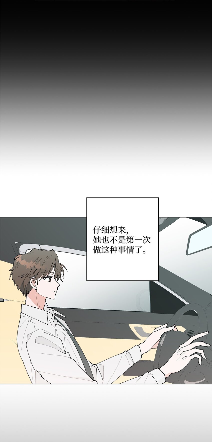 32 他们的关系(1/2)-第32话