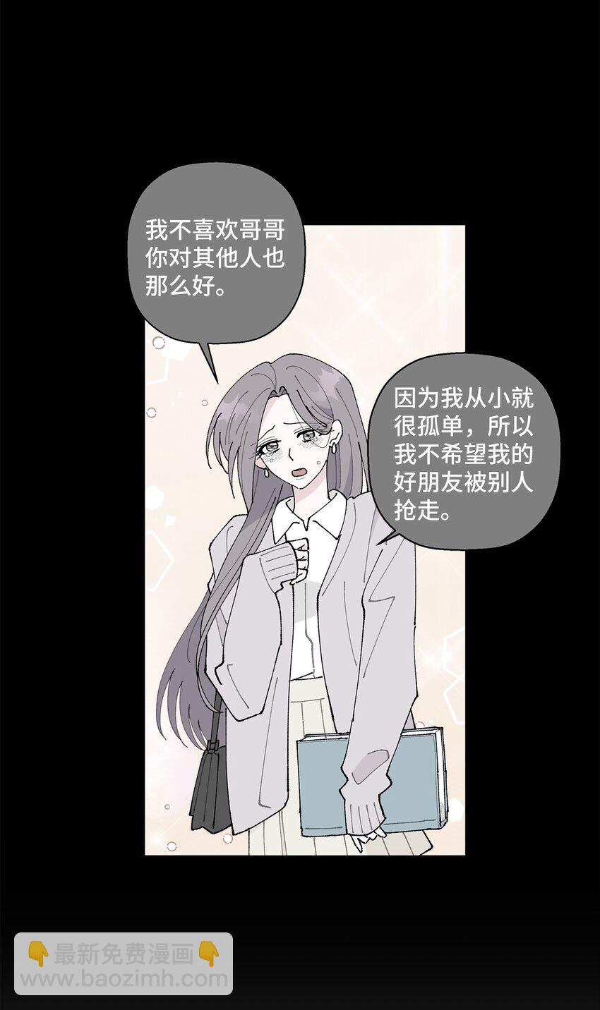 32 他们的关系(1/2)-第32话