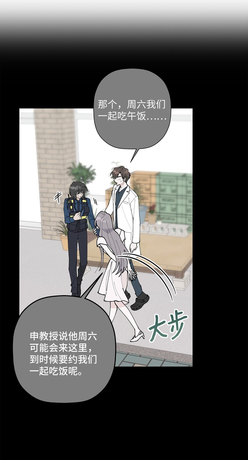 32 他们的关系(1/2)-第32话