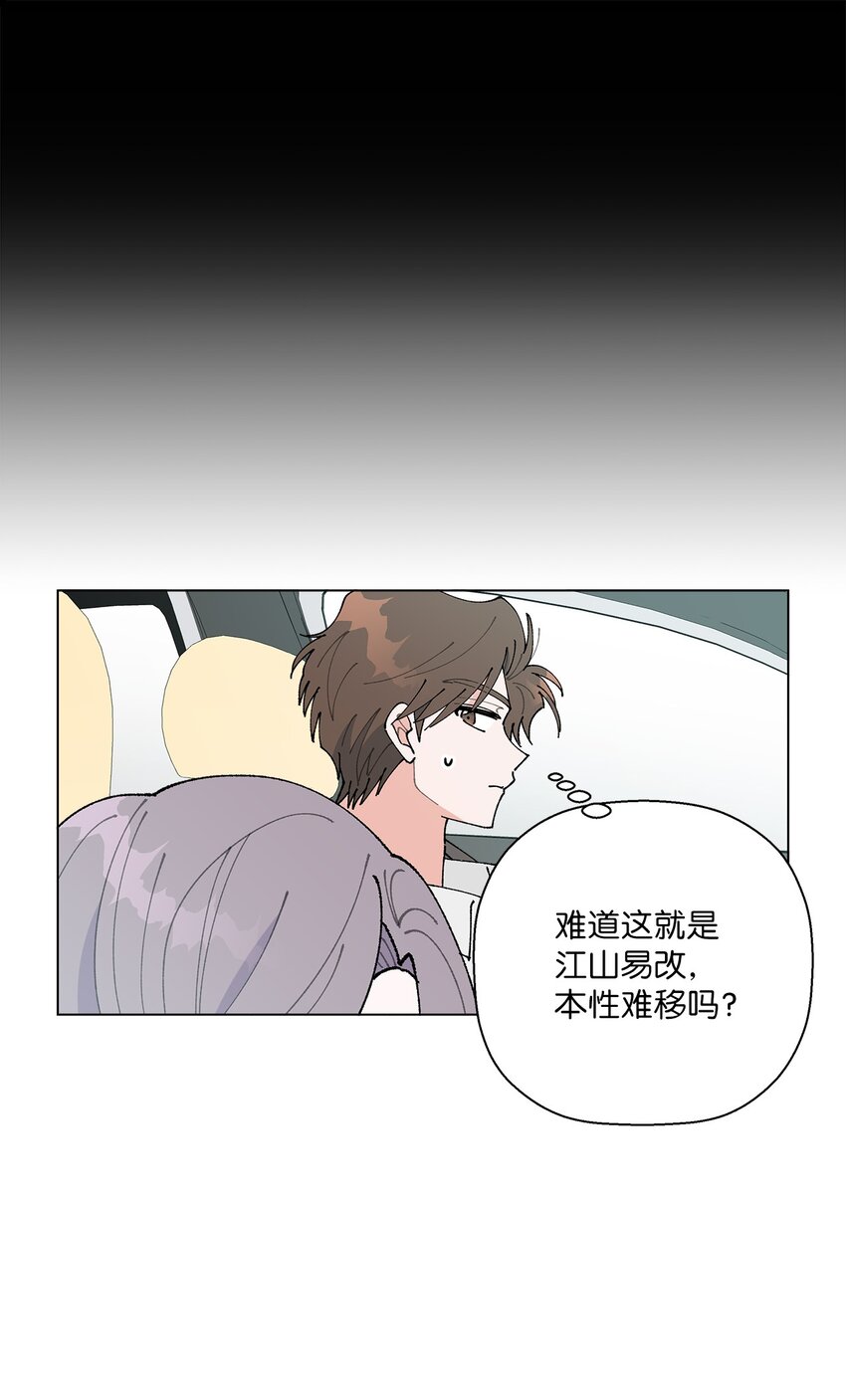 32 他们的关系(1/2)-第32话