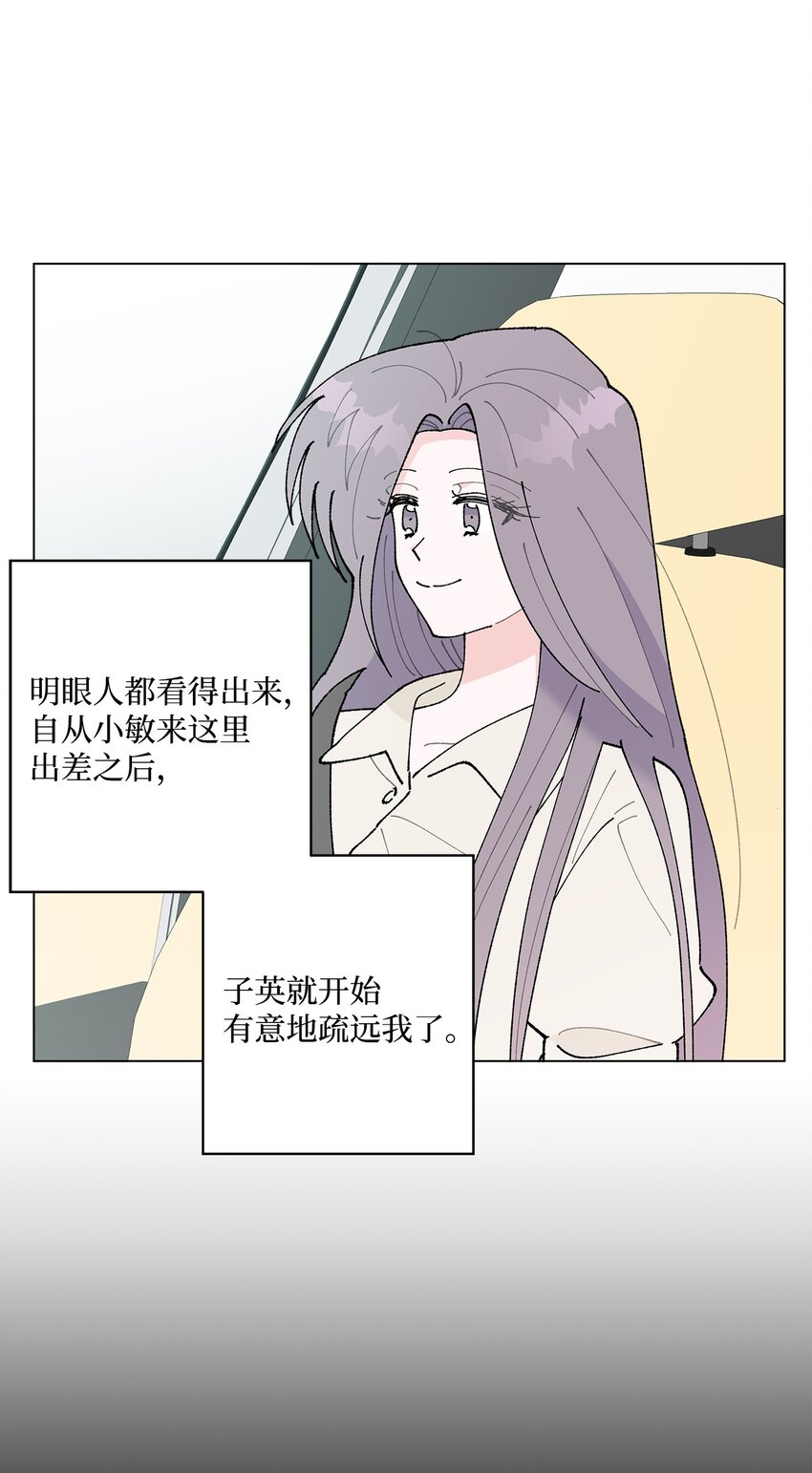 32 他们的关系(1/2)-第32话