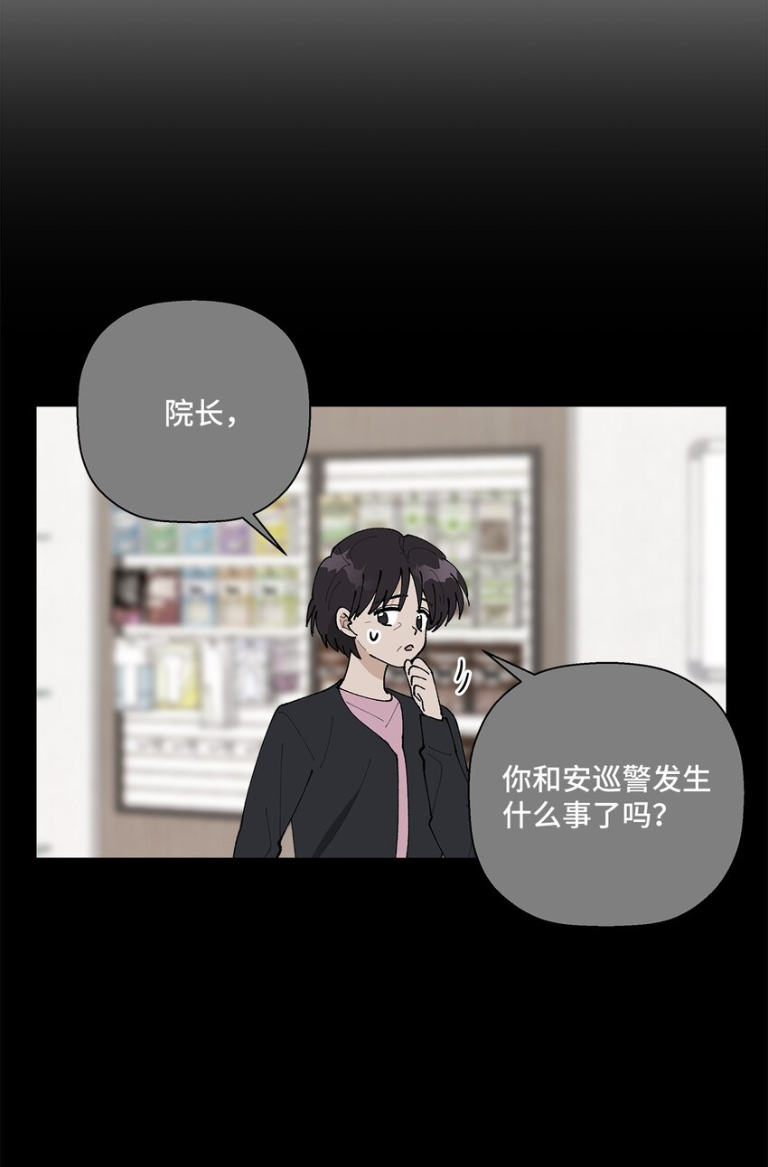 32 他们的关系(1/2)-第32话