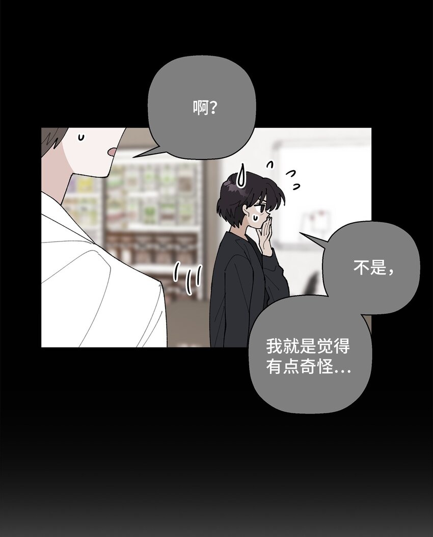 32 他们的关系(1/2)-第32话