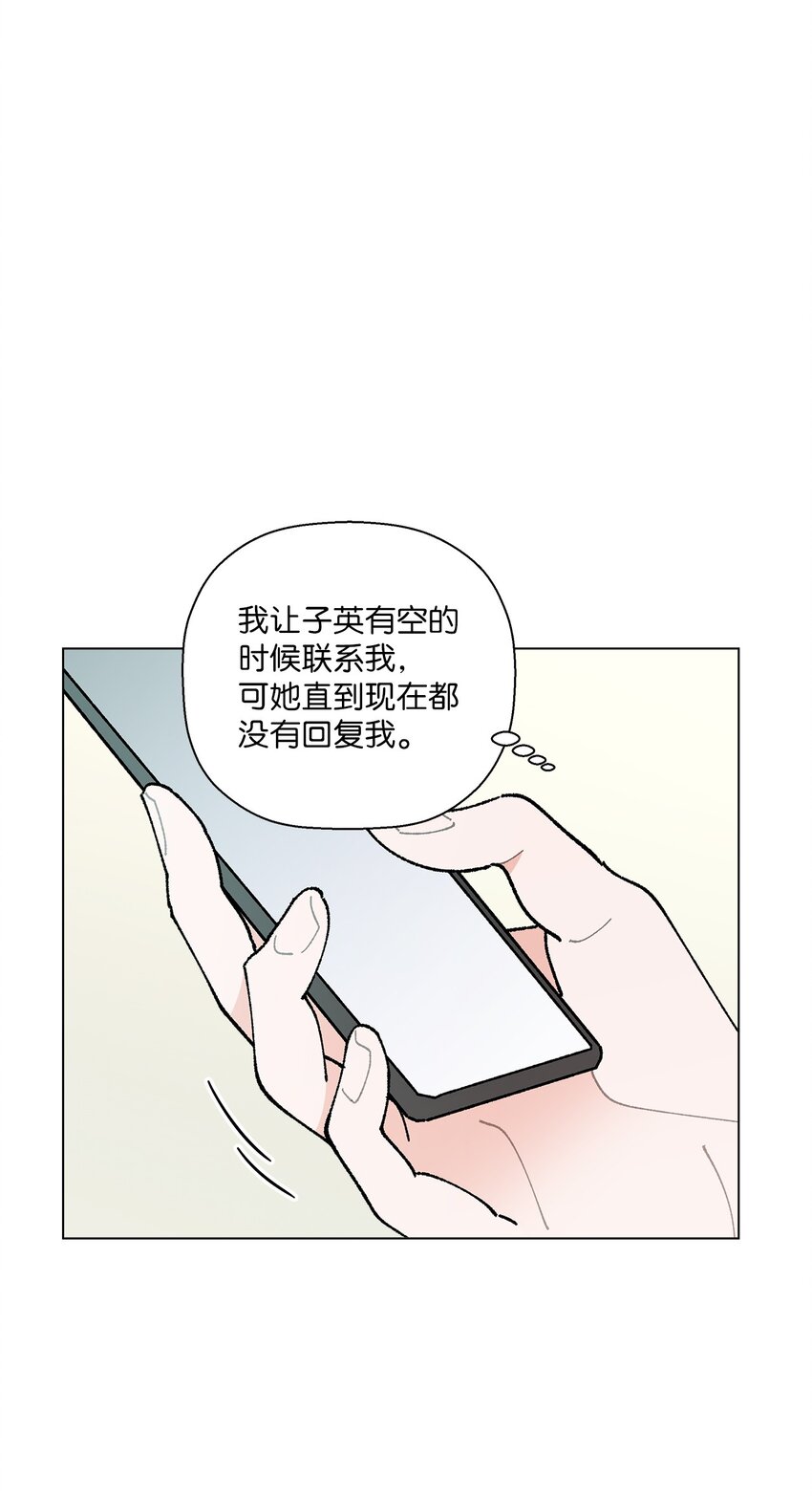 32 他们的关系(1/2)-第32话