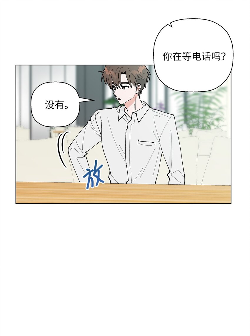 32 他们的关系(1/2)-第32话