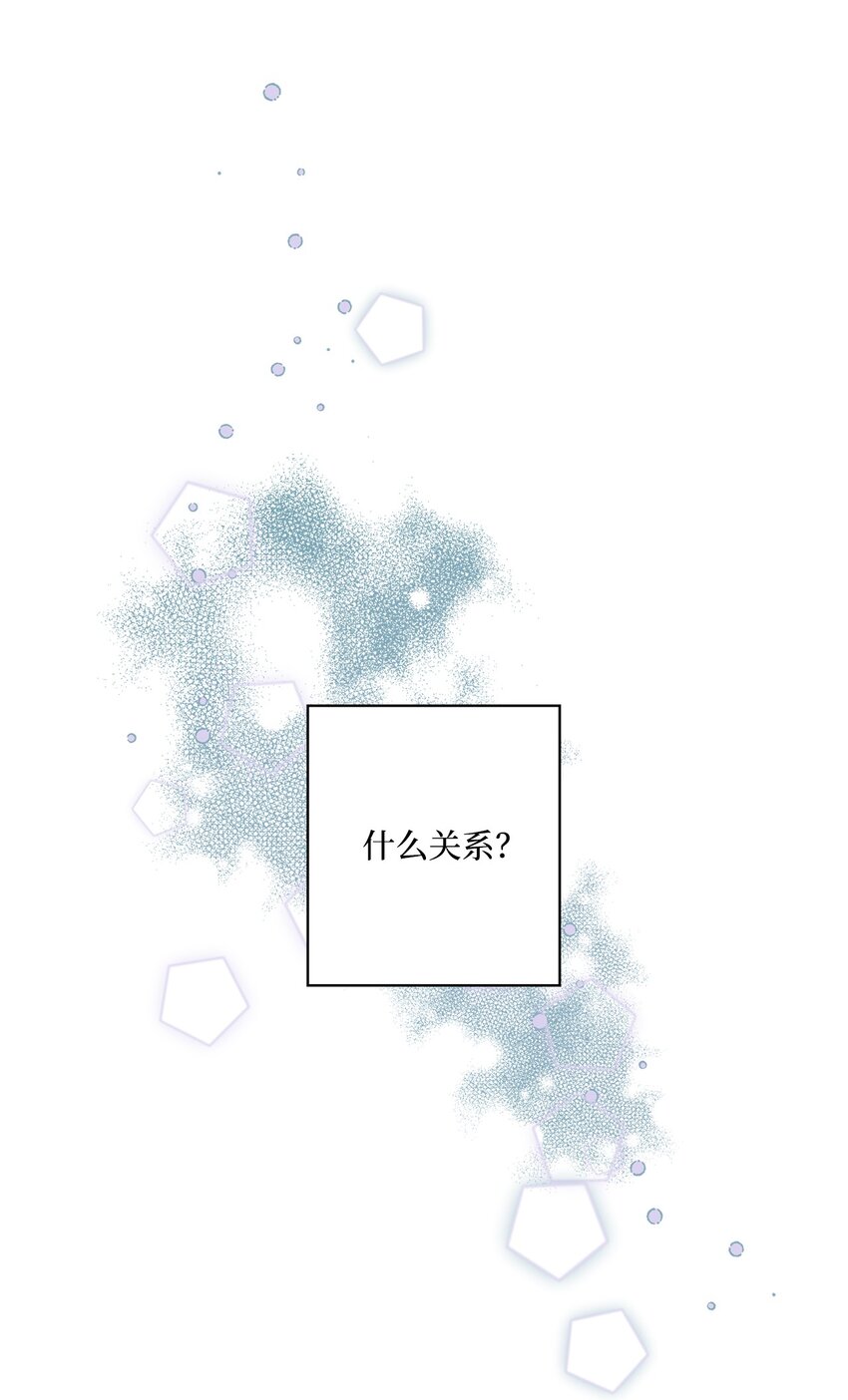 32 他们的关系(1/2)-第32话