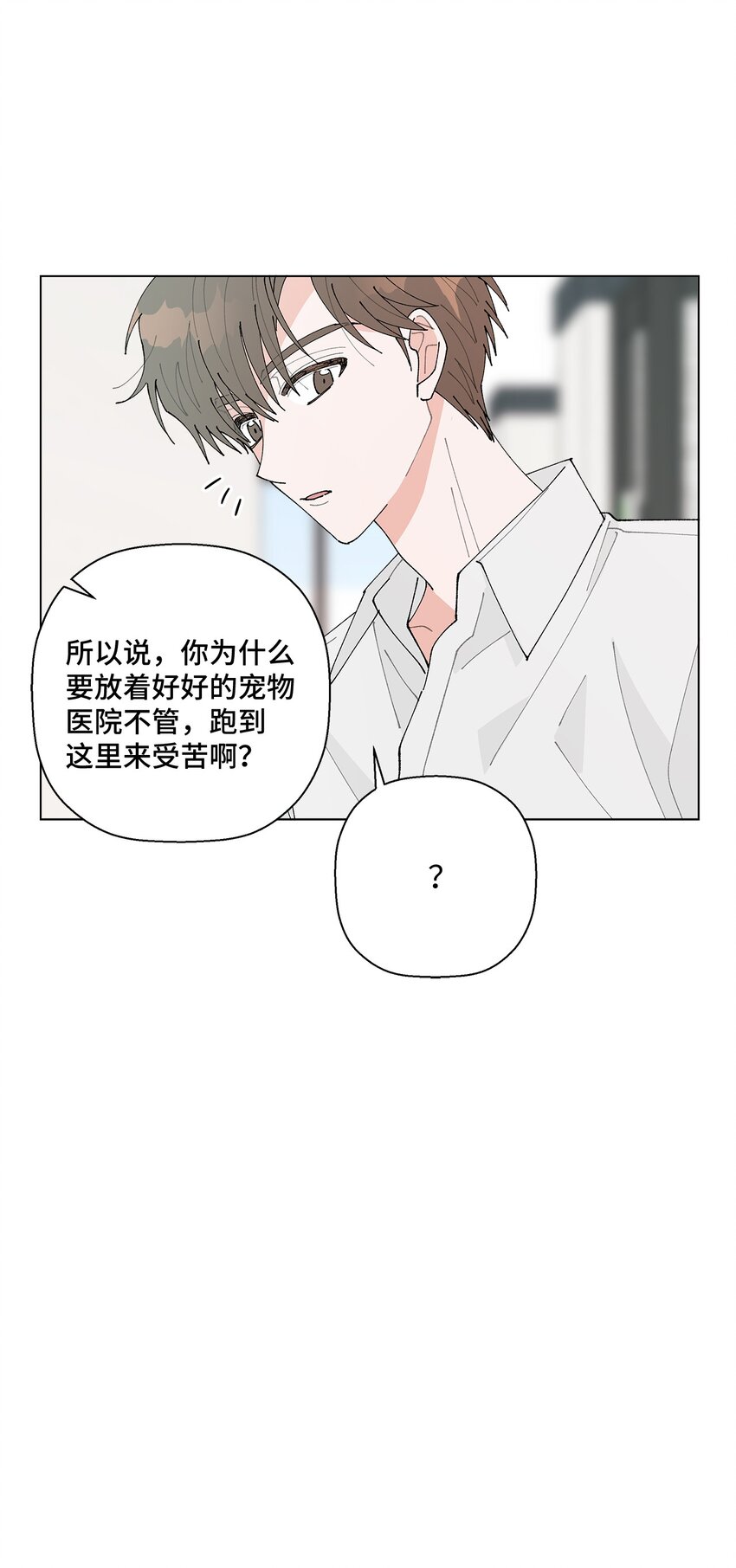 32 他们的关系(1/2)-第32话