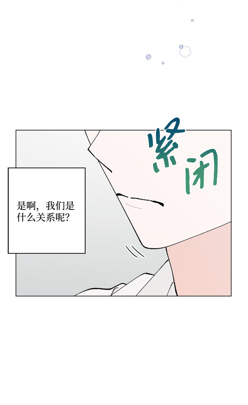 32 他们的关系(1/2)-第32话