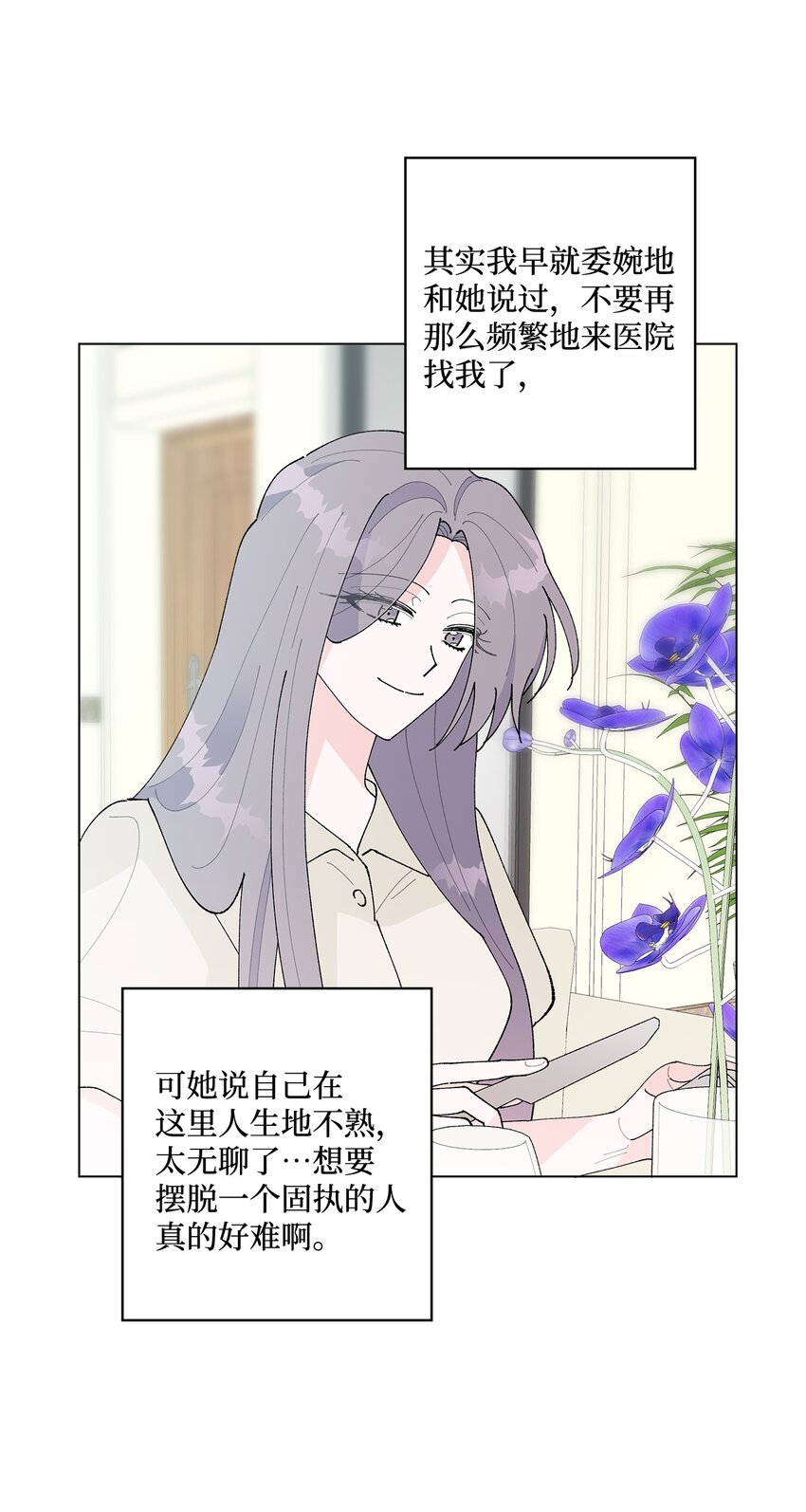 32 他们的关系(1/2)-第32话