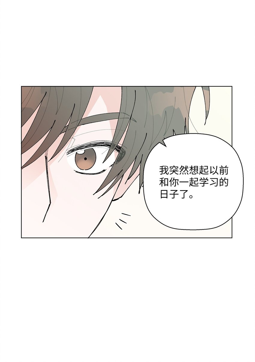 32 他们的关系(1/2)-第32话