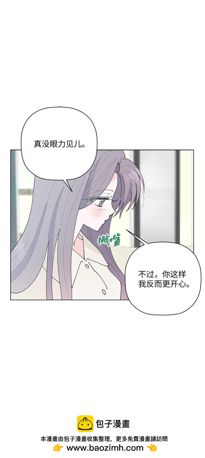 32 他们的关系(1/2)-第32话