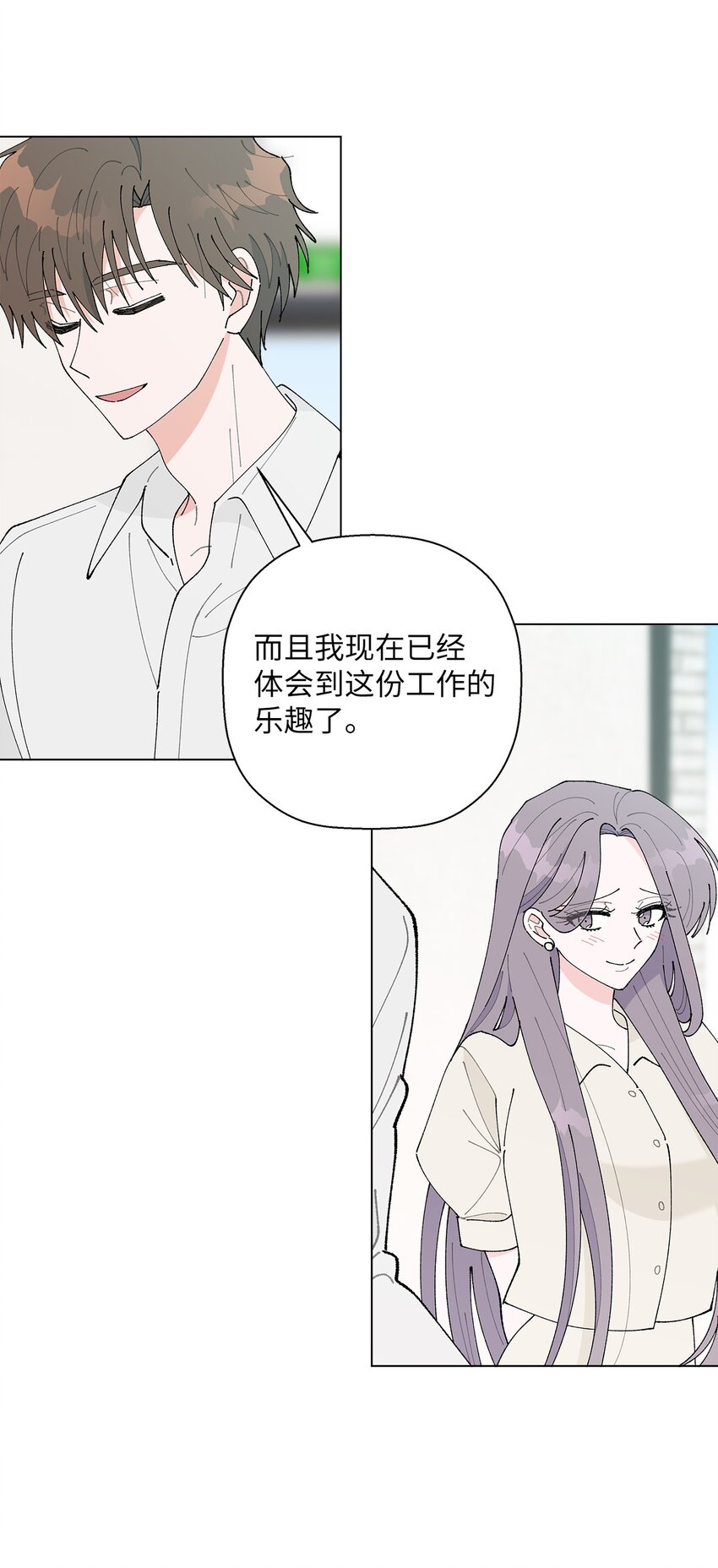 32 他们的关系(1/2)-第32话