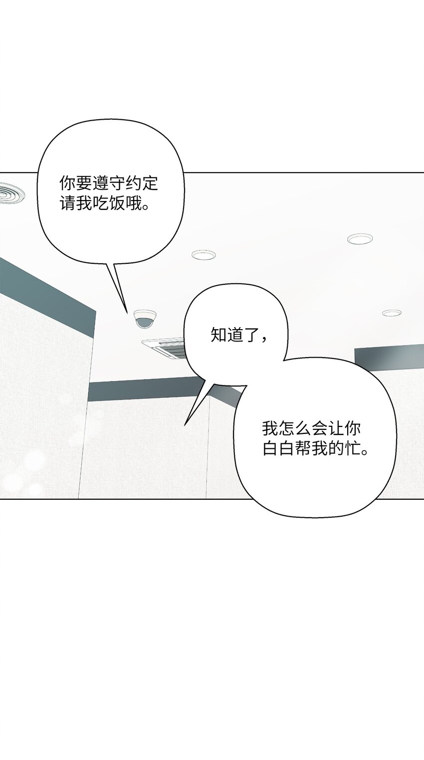 32 他们的关系(1/2)-第32话