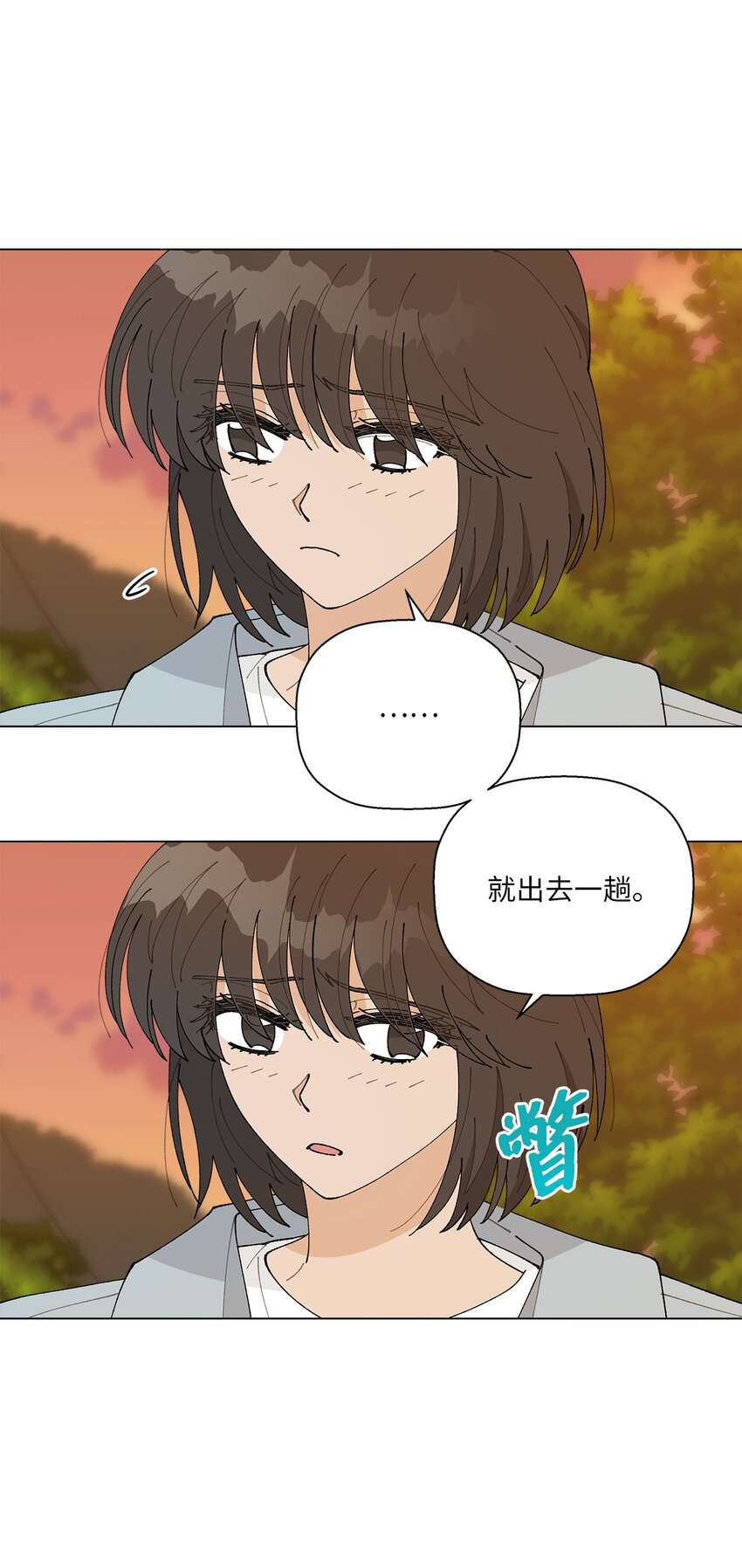 34 各怀心事(1/2)-第34话