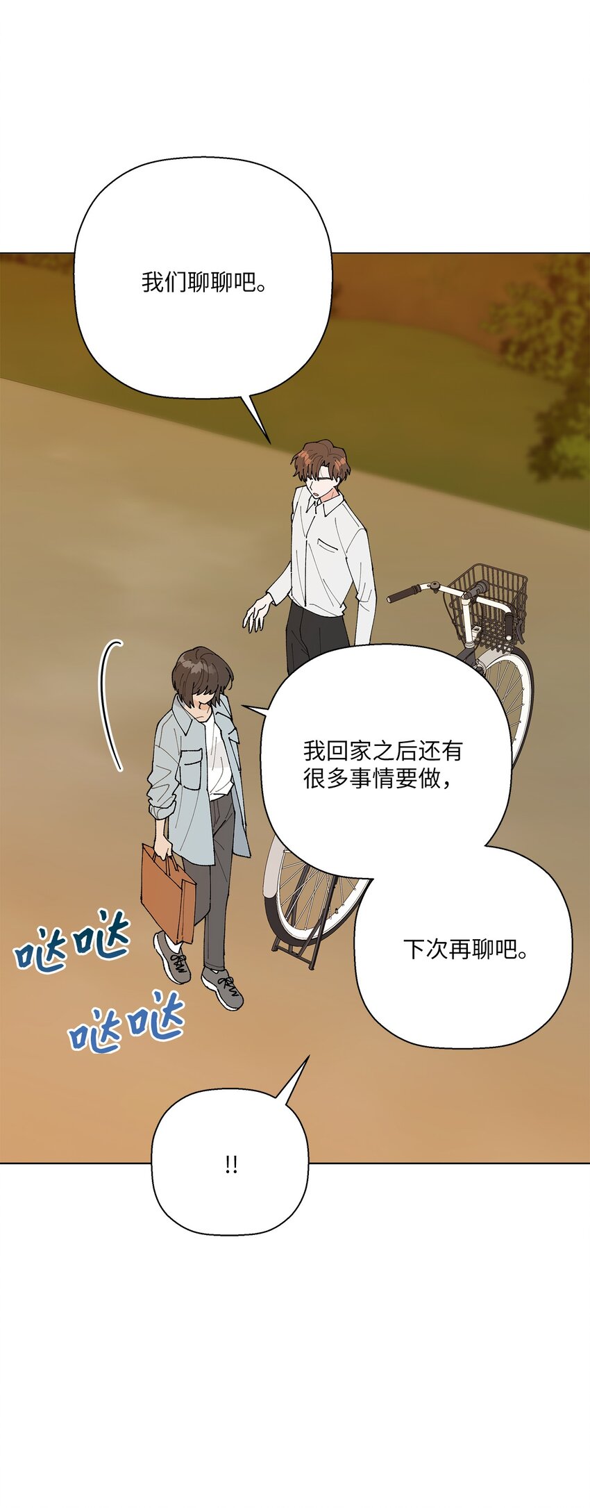 34 各怀心事(1/2)-第34话