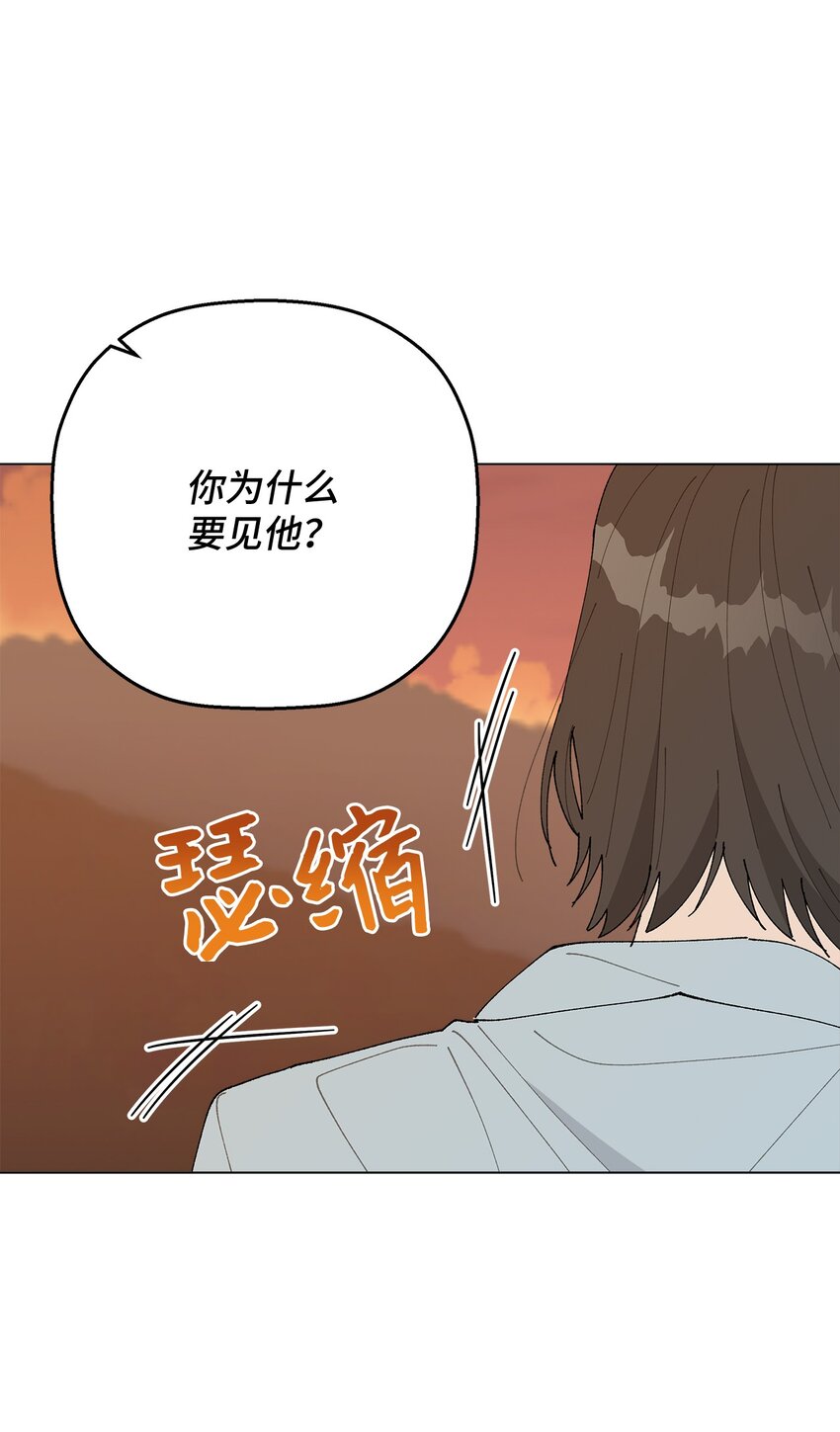 34 各怀心事(1/2)-第34话