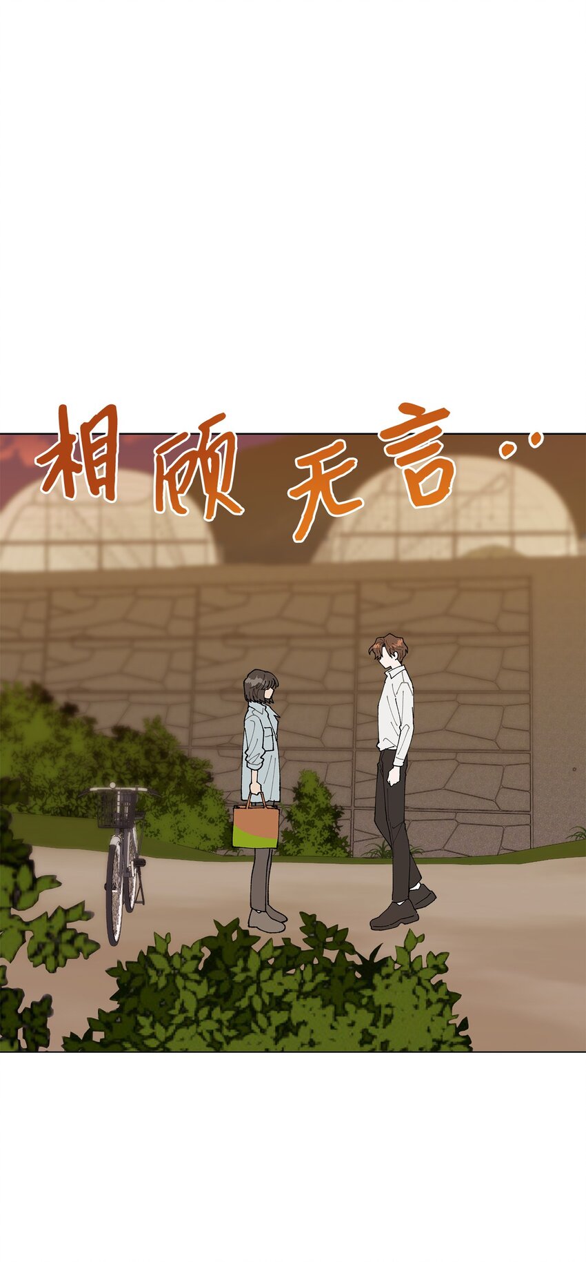 34 各怀心事(1/2)-第34话