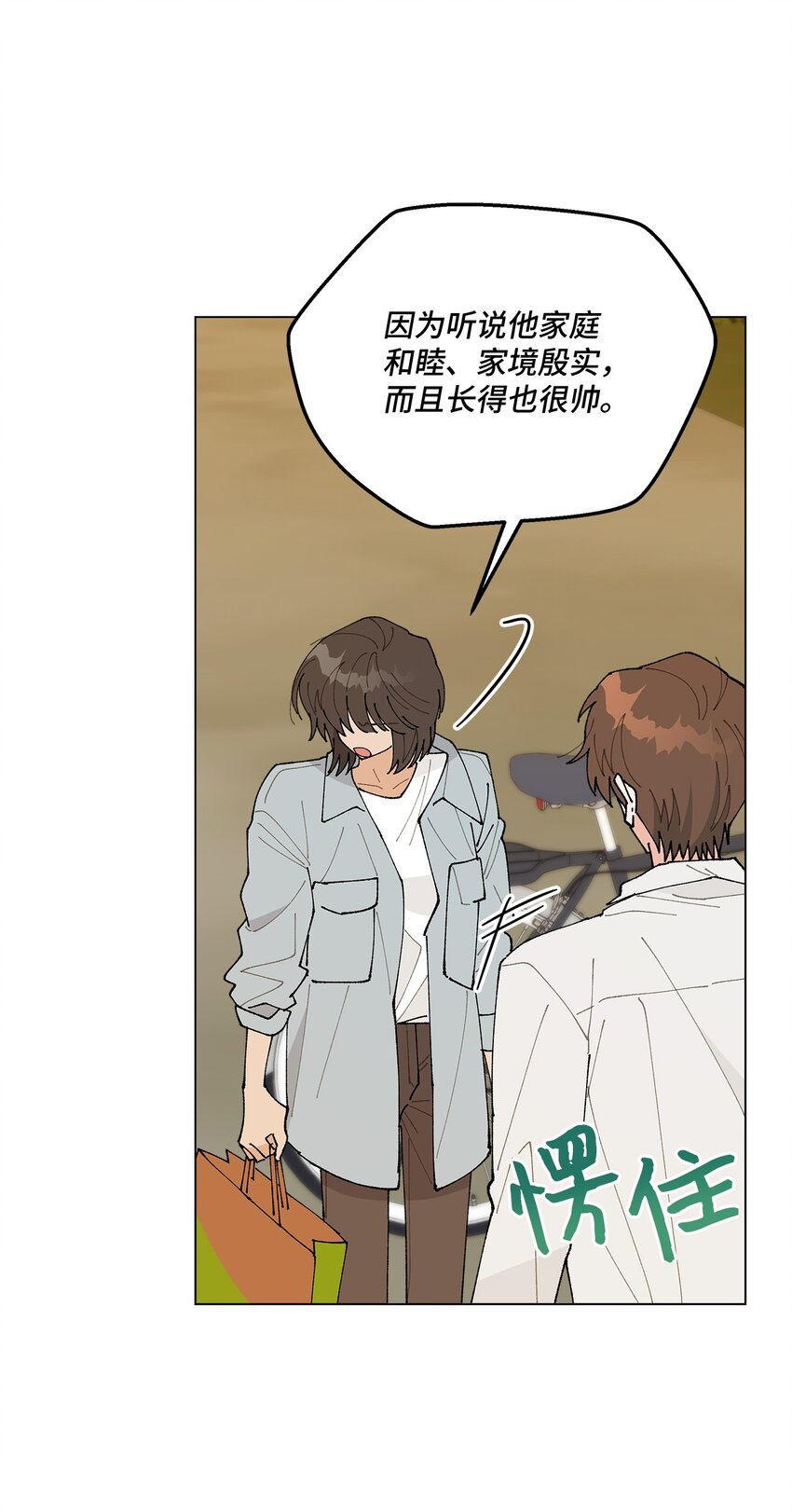 34 各怀心事(1/2)-第34话