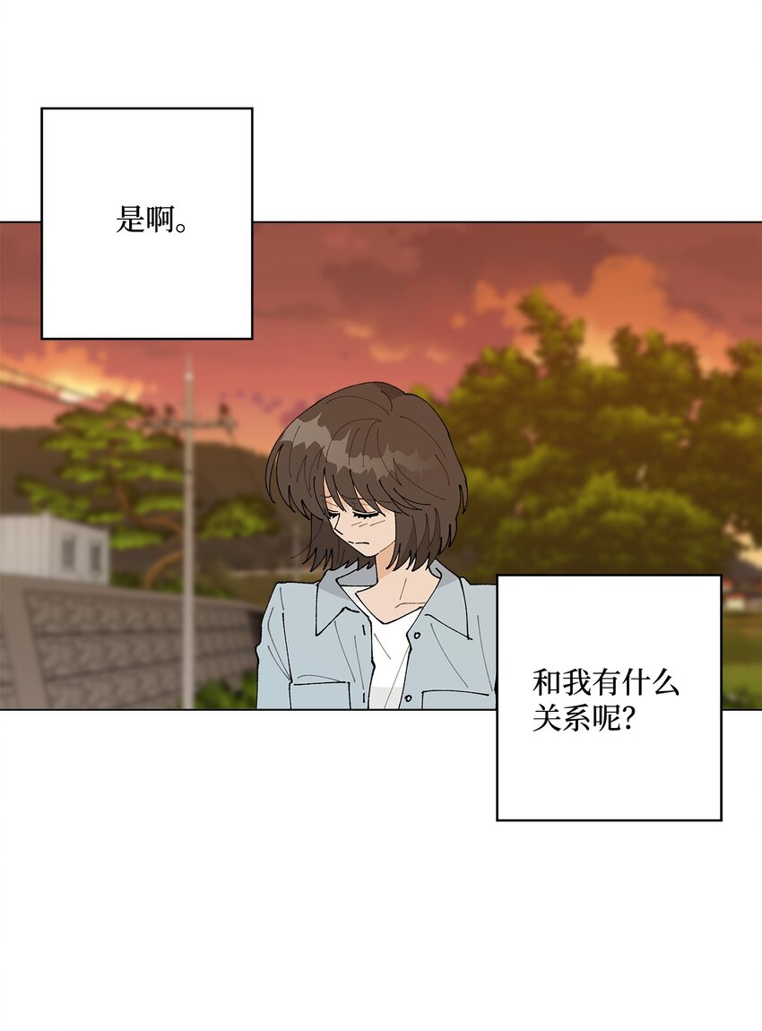 34 各怀心事(1/2)-第34话