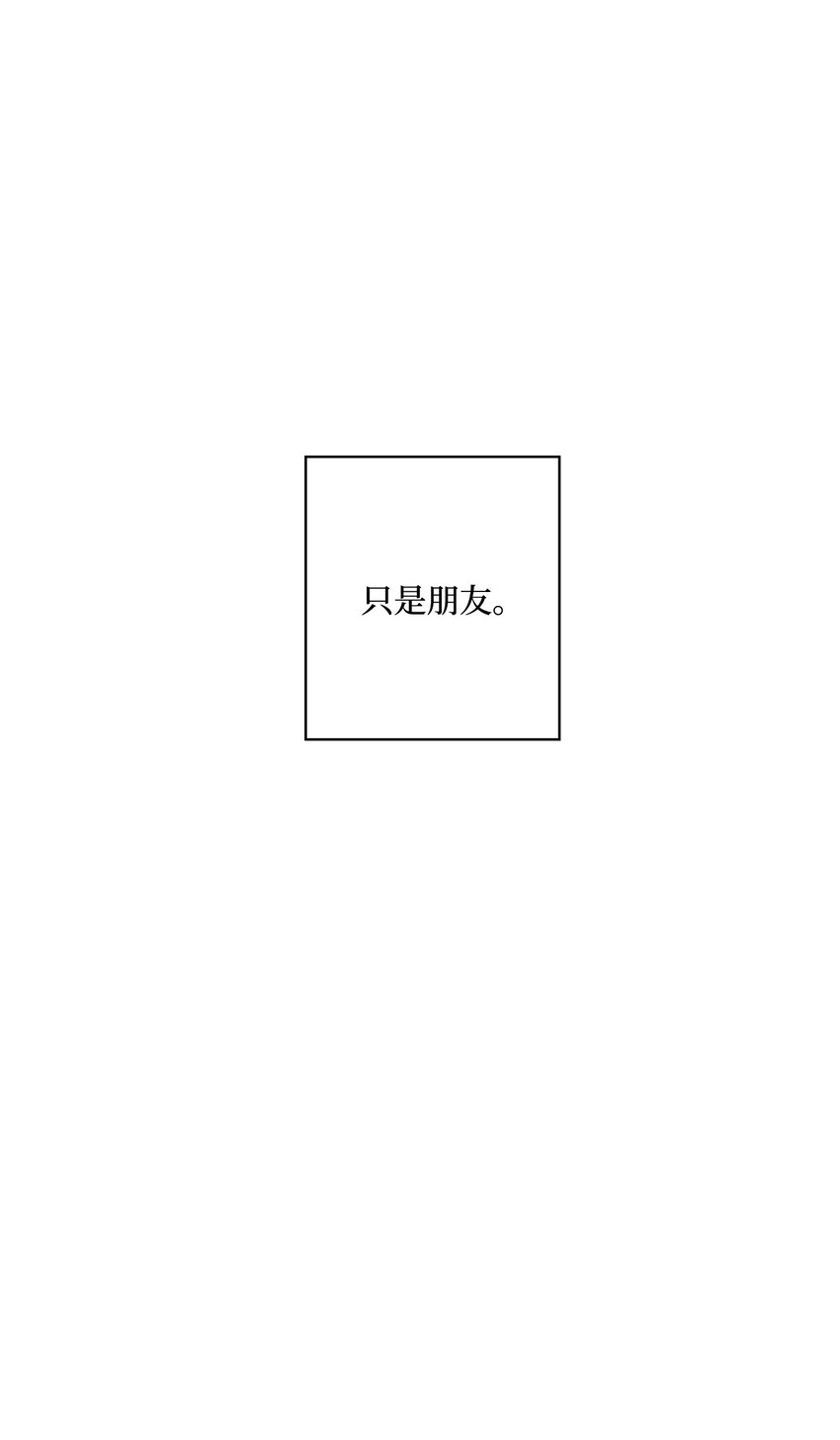 34 各怀心事(1/2)-第34话