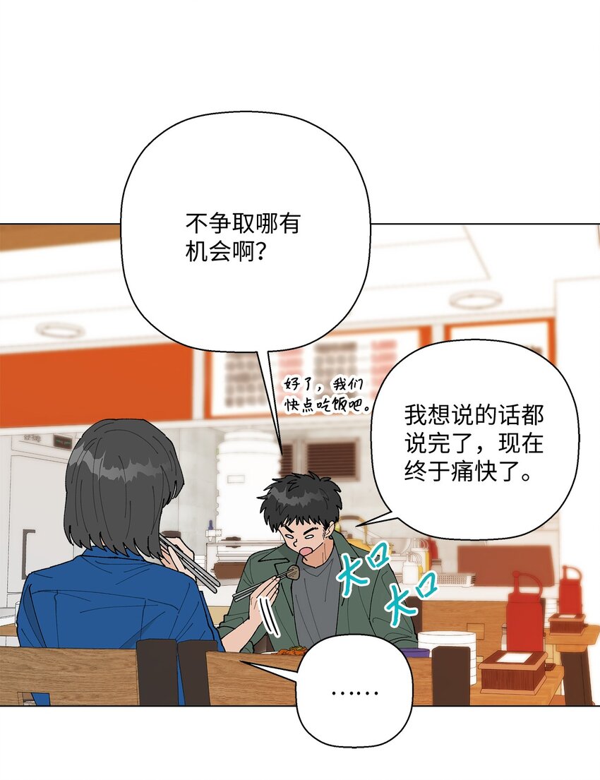 36 想要就去争取(1/2)-第36话