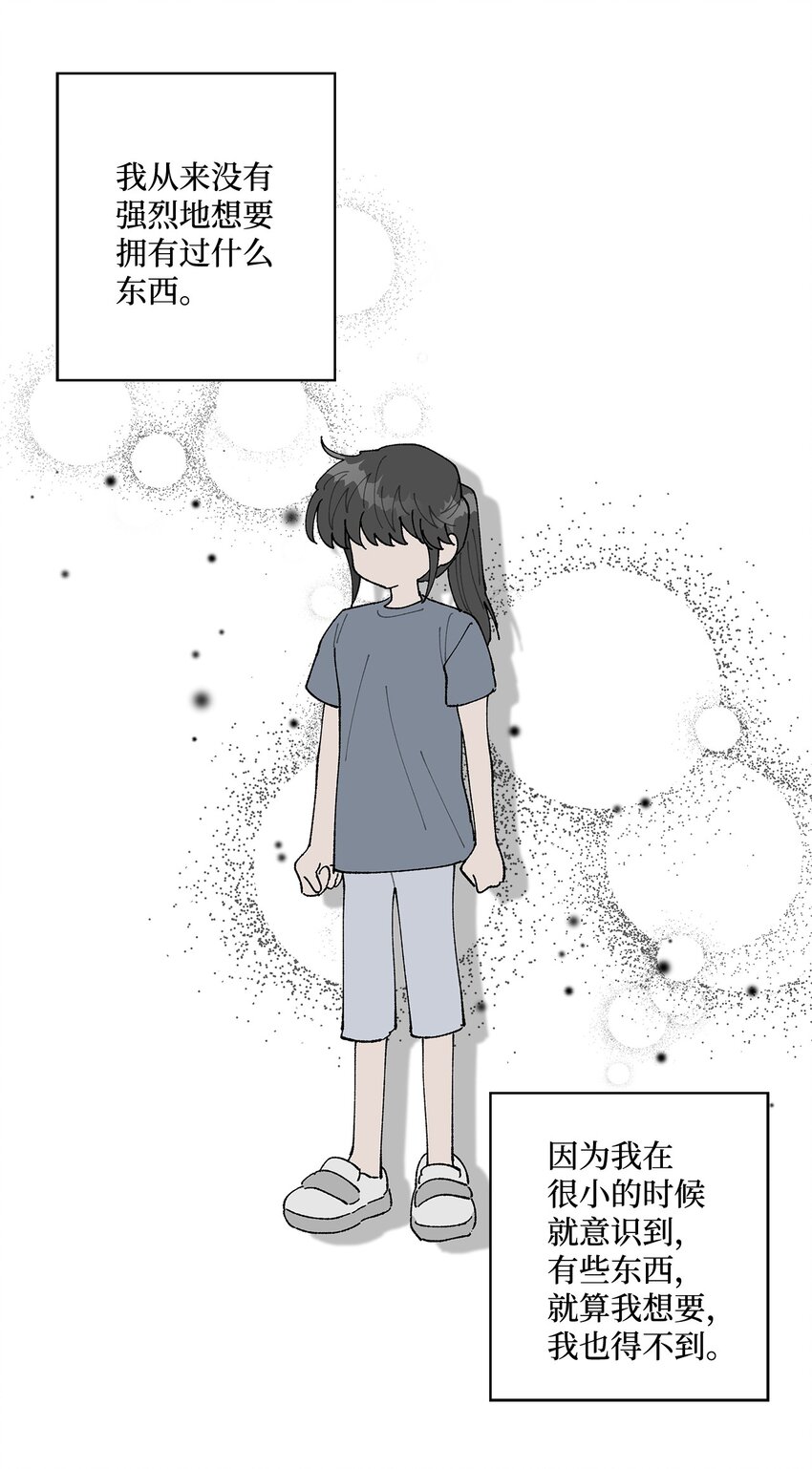 36 想要就去争取(1/2)-第36话