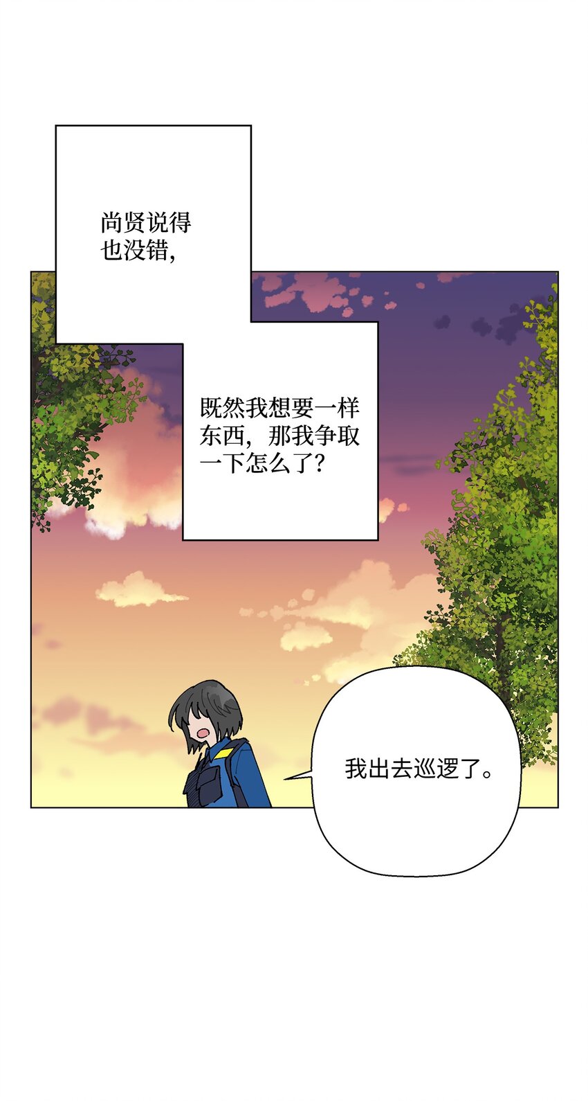 36 想要就去争取(1/2)-第36话