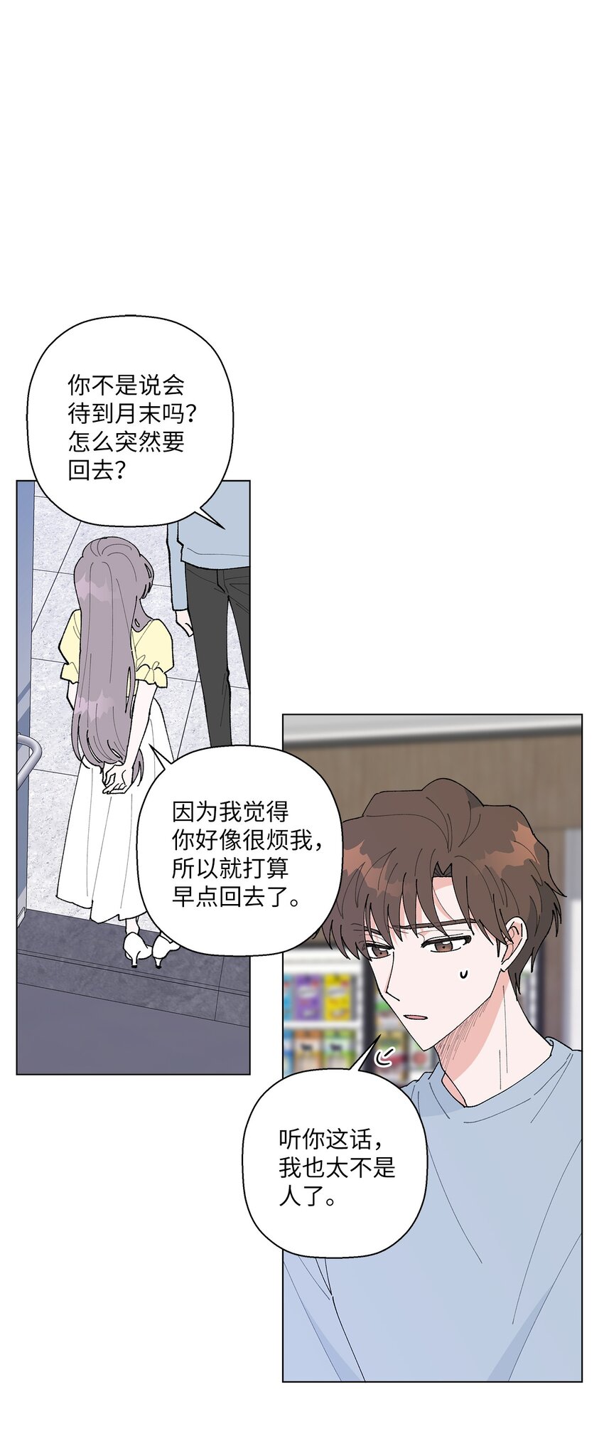 36 想要就去争取(1/2)-第36话