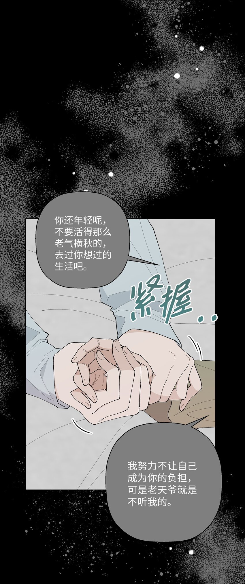 36 想要就去争取(1/2)-第36话