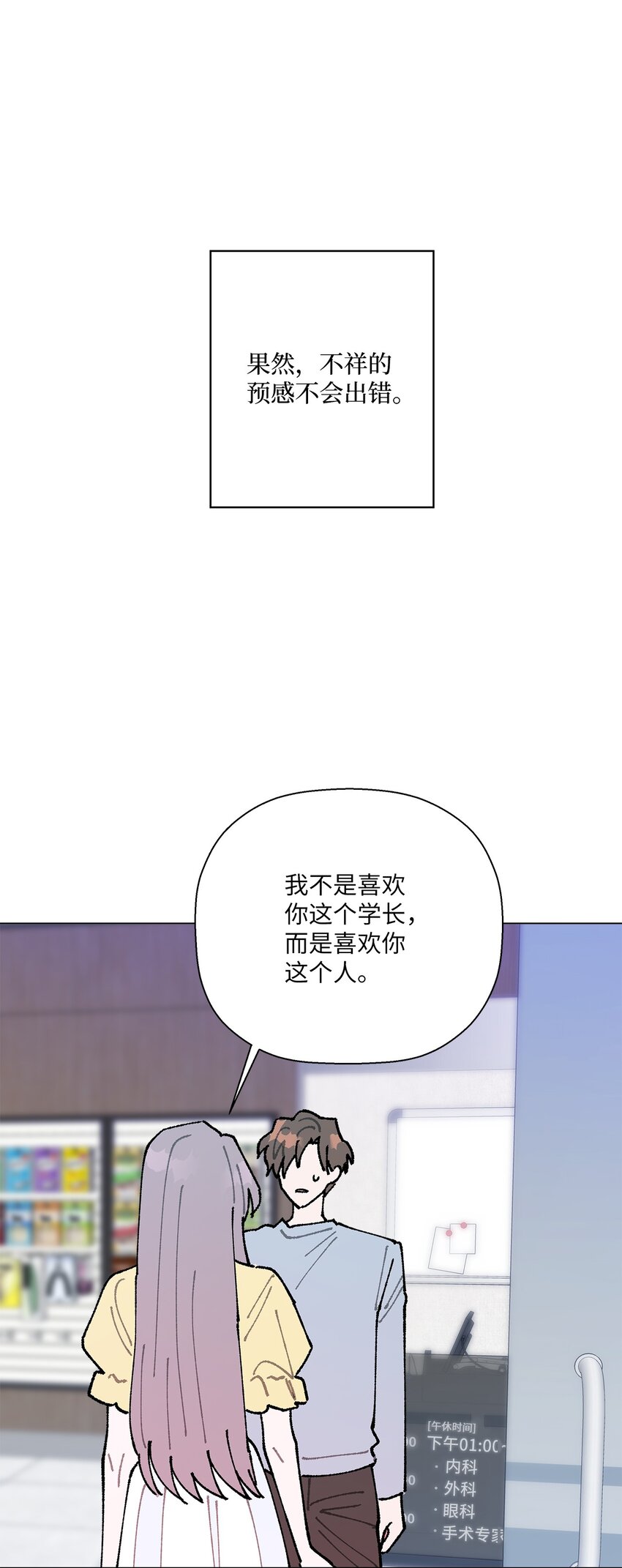 36 想要就去争取(1/2)-第36话