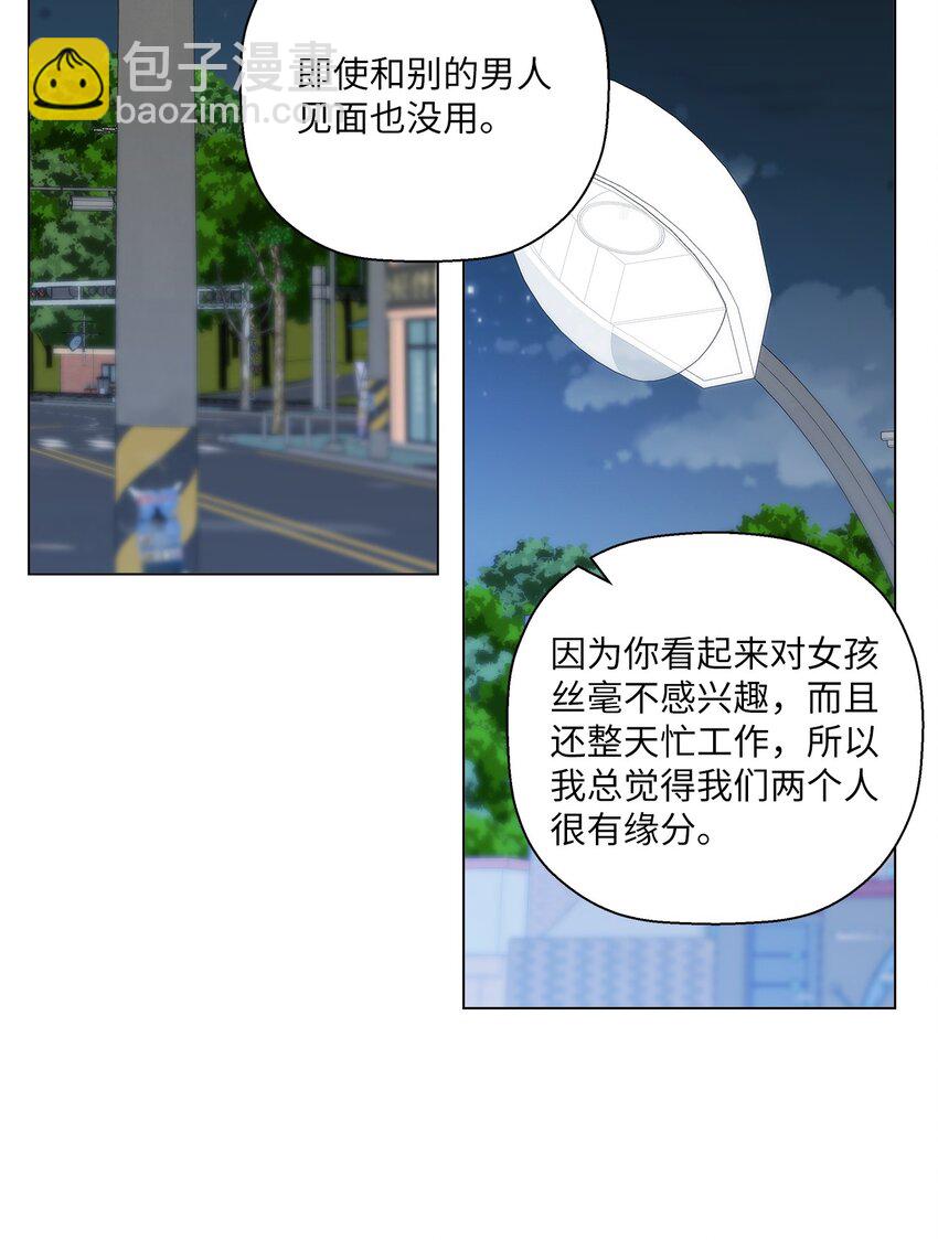 36 想要就去争取(1/2)-第36话