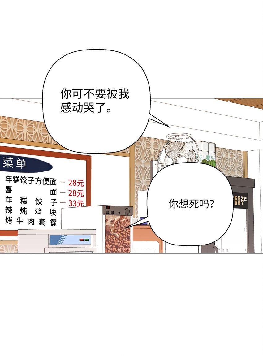 36 想要就去争取(1/2)-第36话