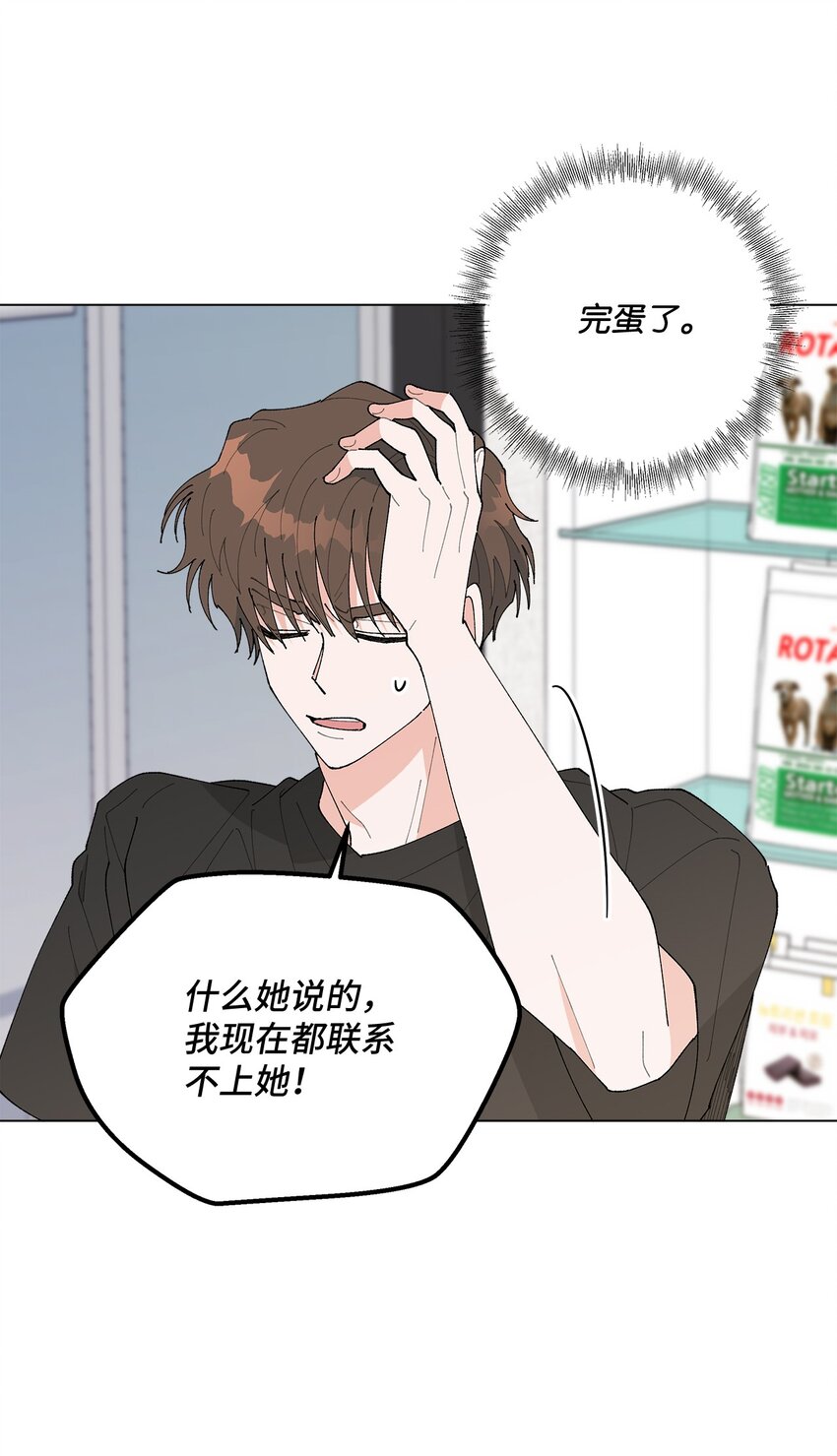 38 心烦意乱(1/2)-第38话