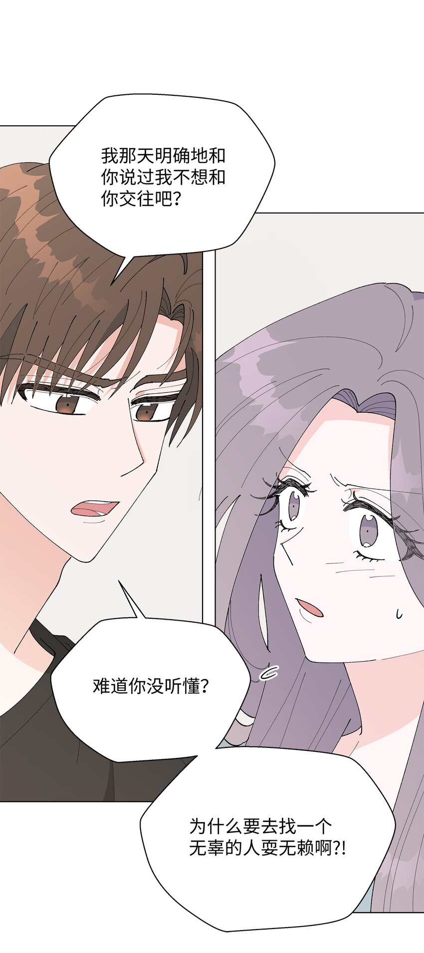 38 心烦意乱(1/2)-第38话