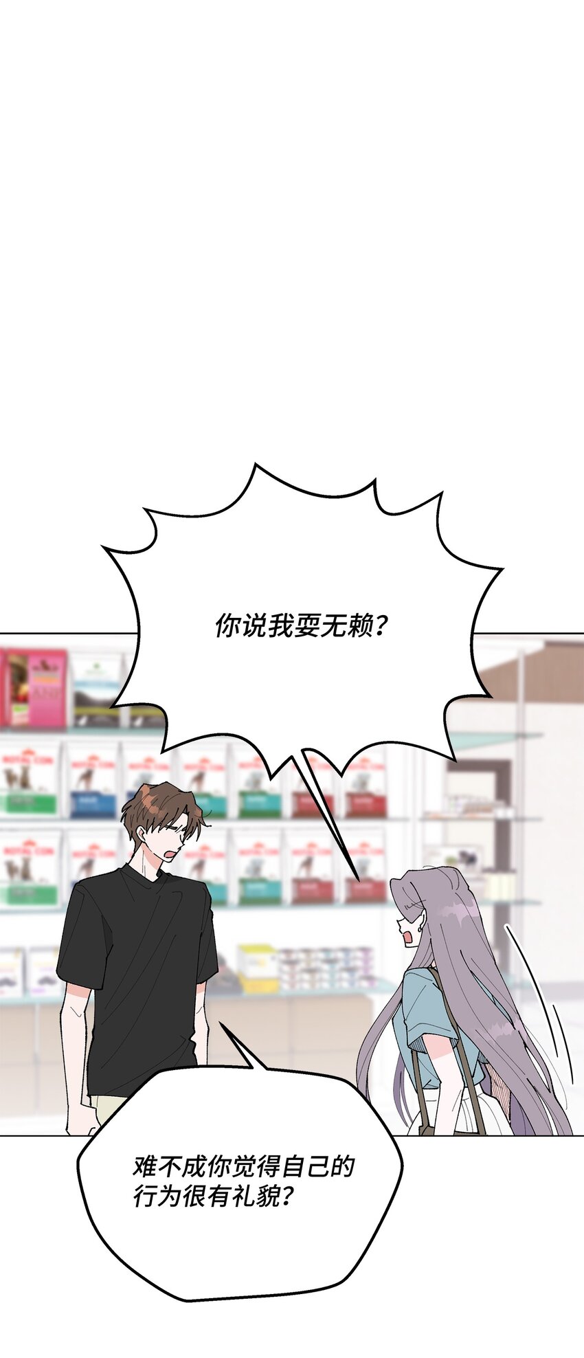 38 心烦意乱(1/2)-第38话