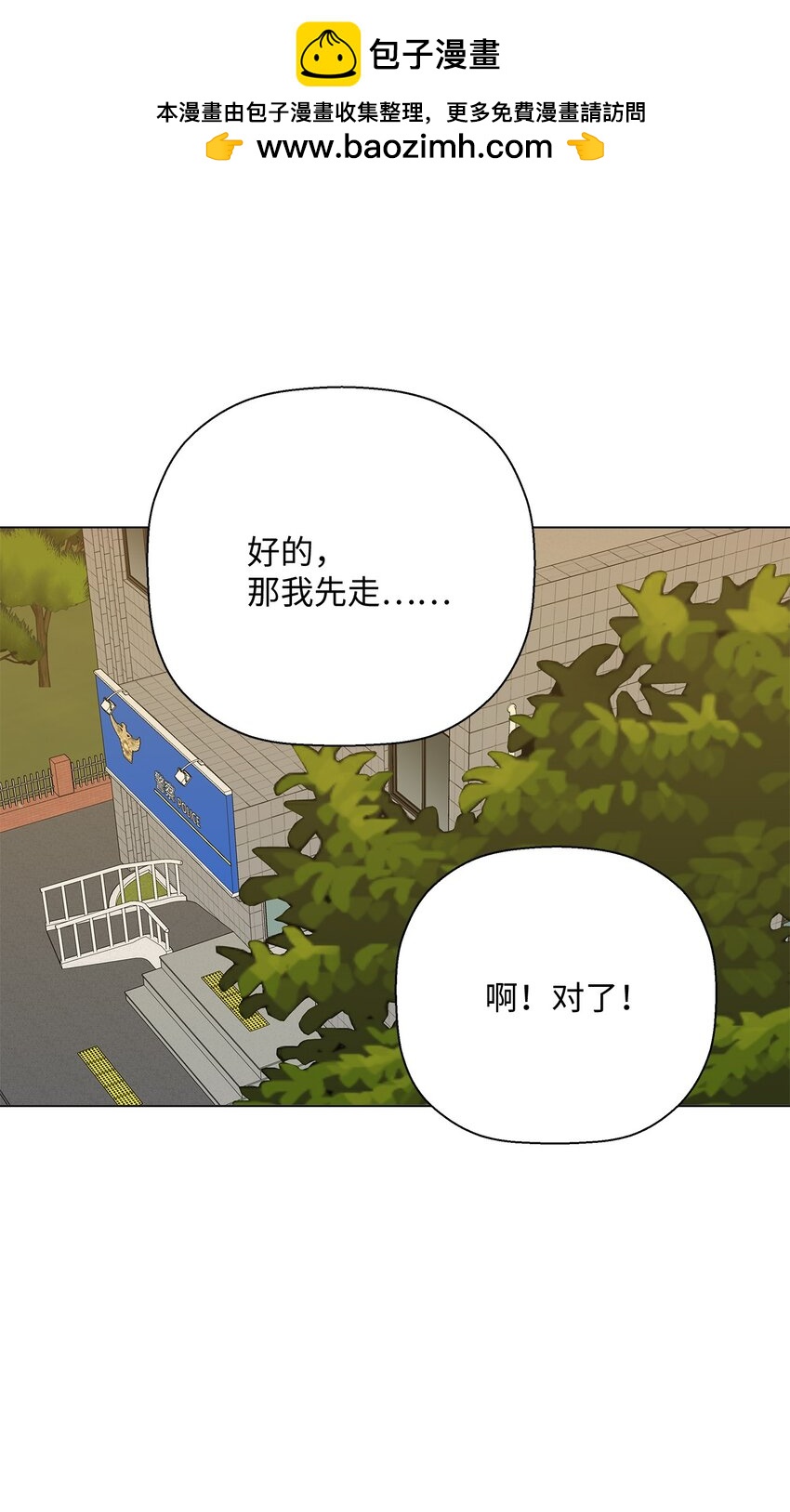 38 心烦意乱(1/2)-第38话