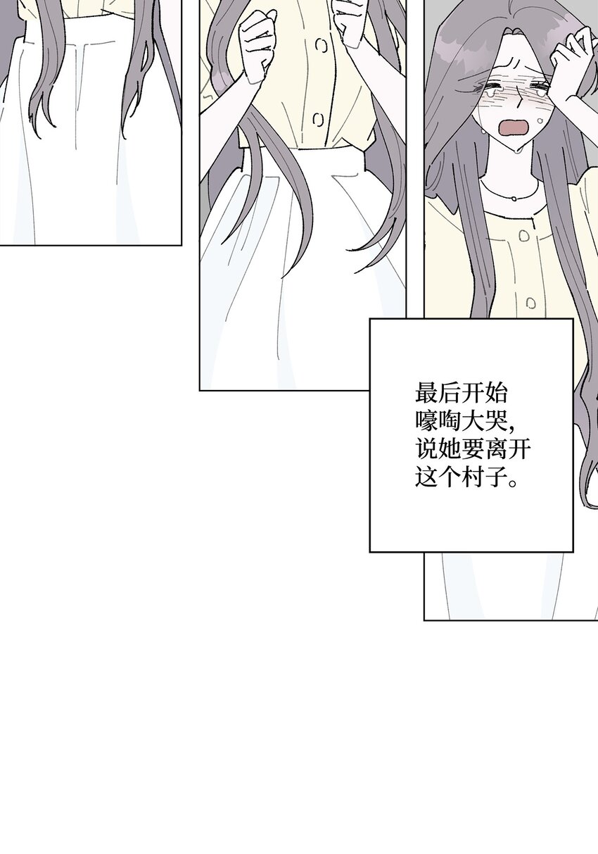 38 心烦意乱(1/2)-第38话