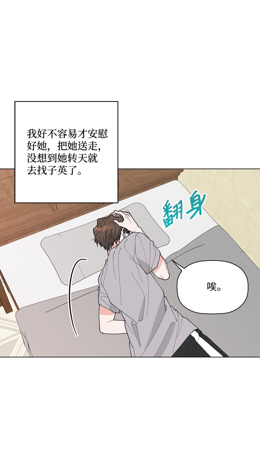 38 心烦意乱(1/2)-第38话