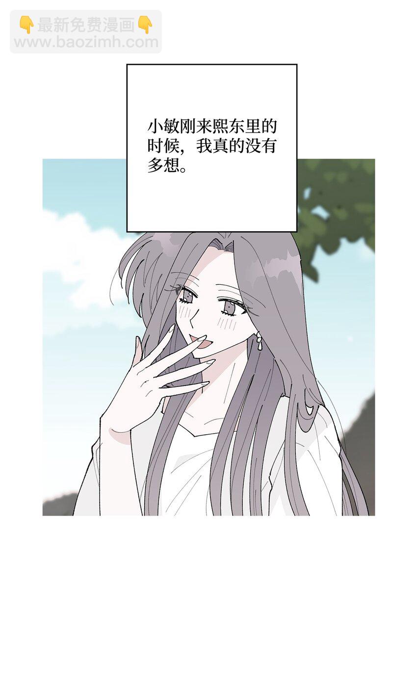 38 心烦意乱(1/2)-第38话